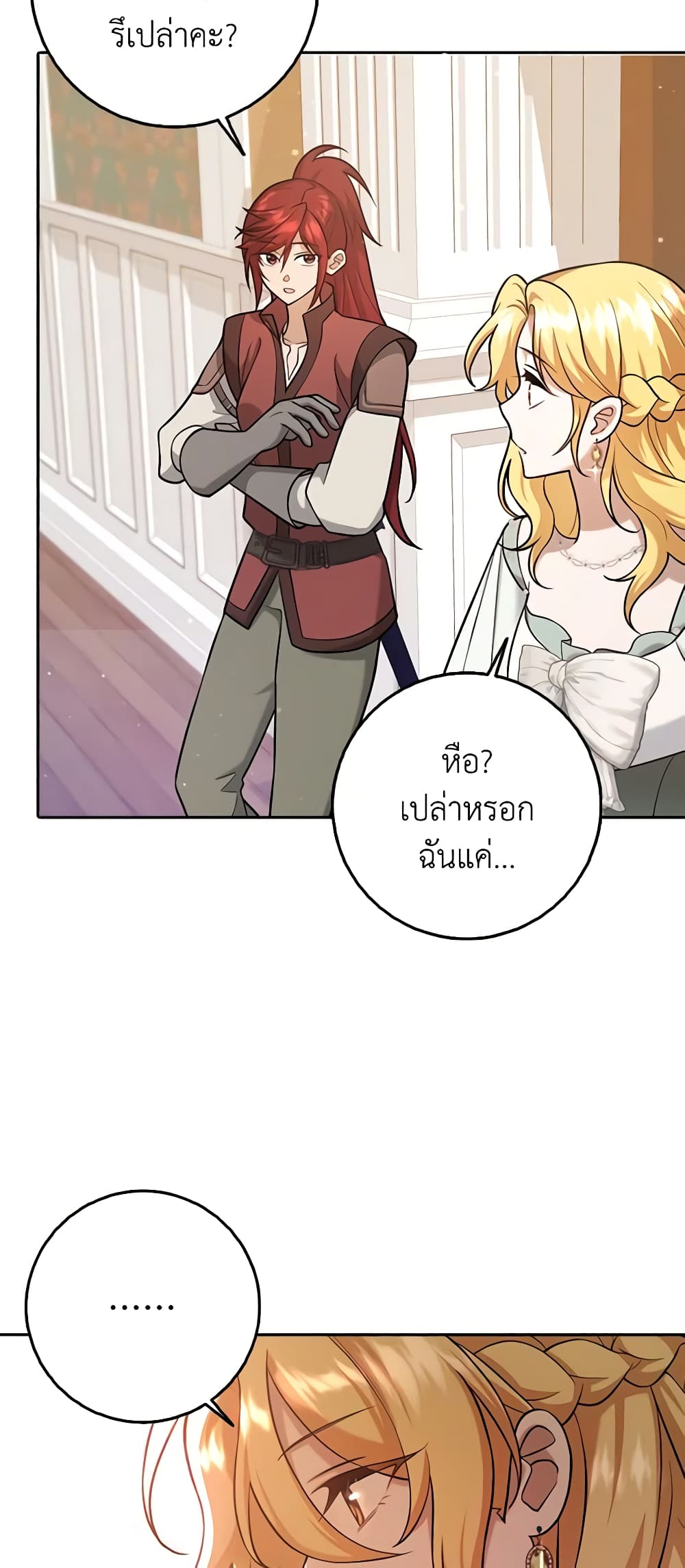 Cinderella Disappeared page 44