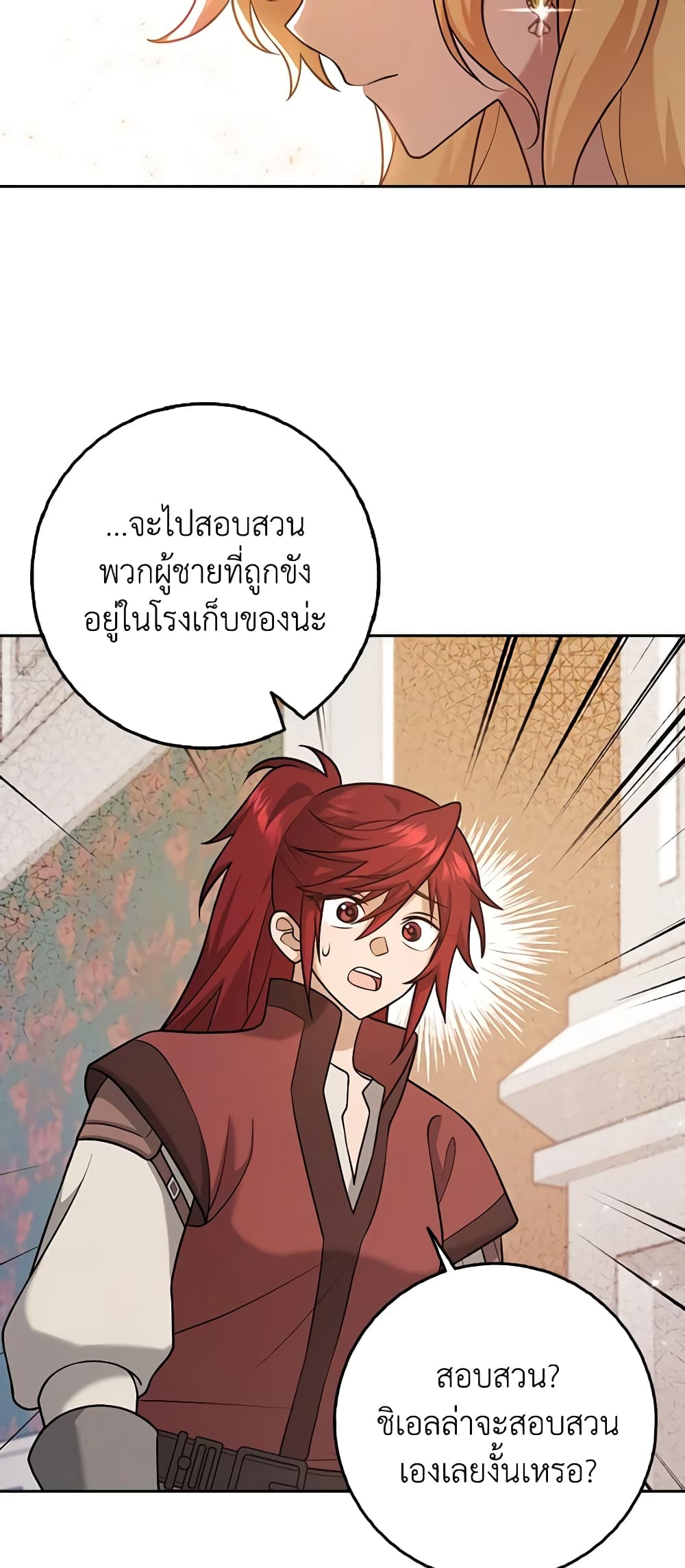 Cinderella Disappeared page 45