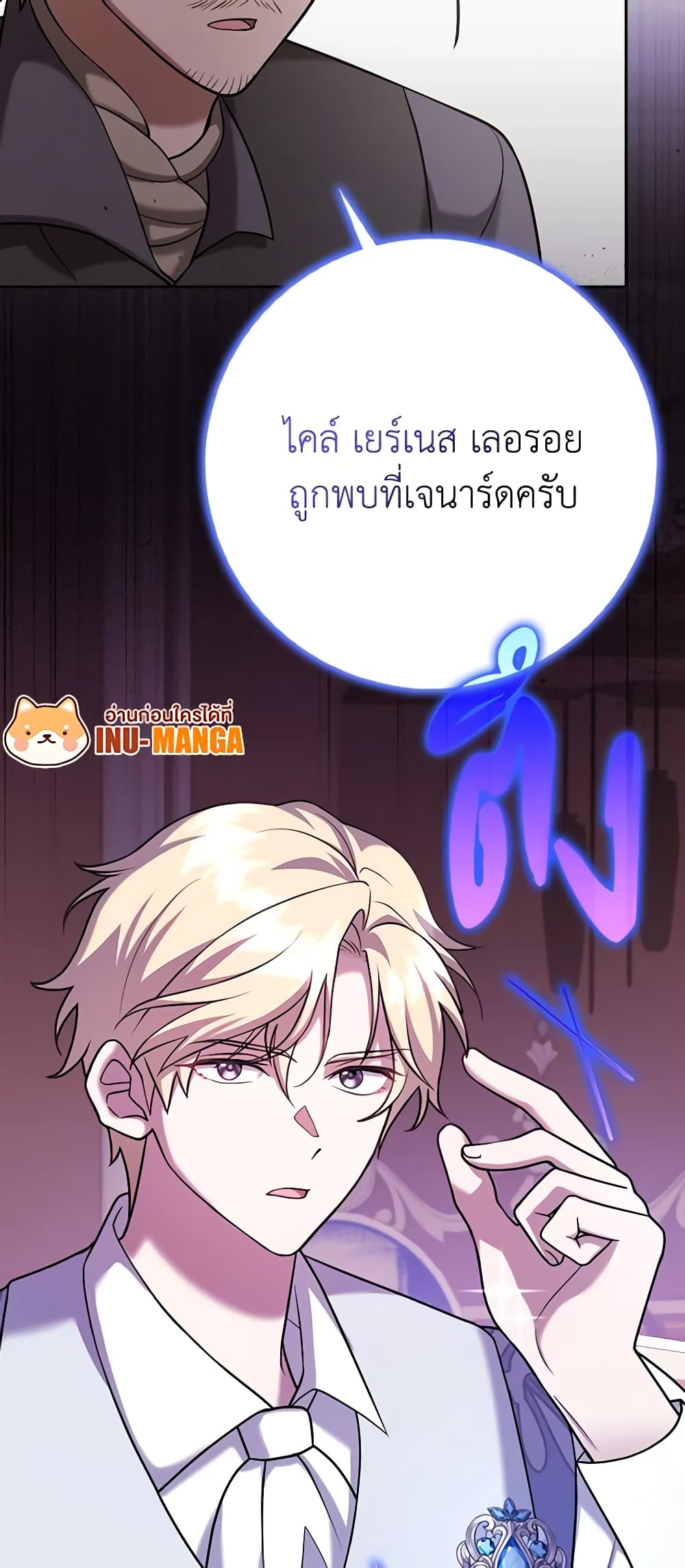 Cinderella Disappeared page 60
