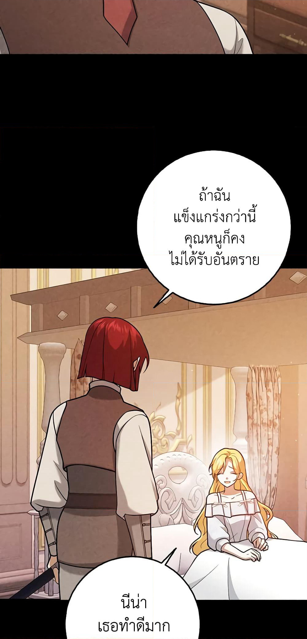 Cinderella Disappeared page 7