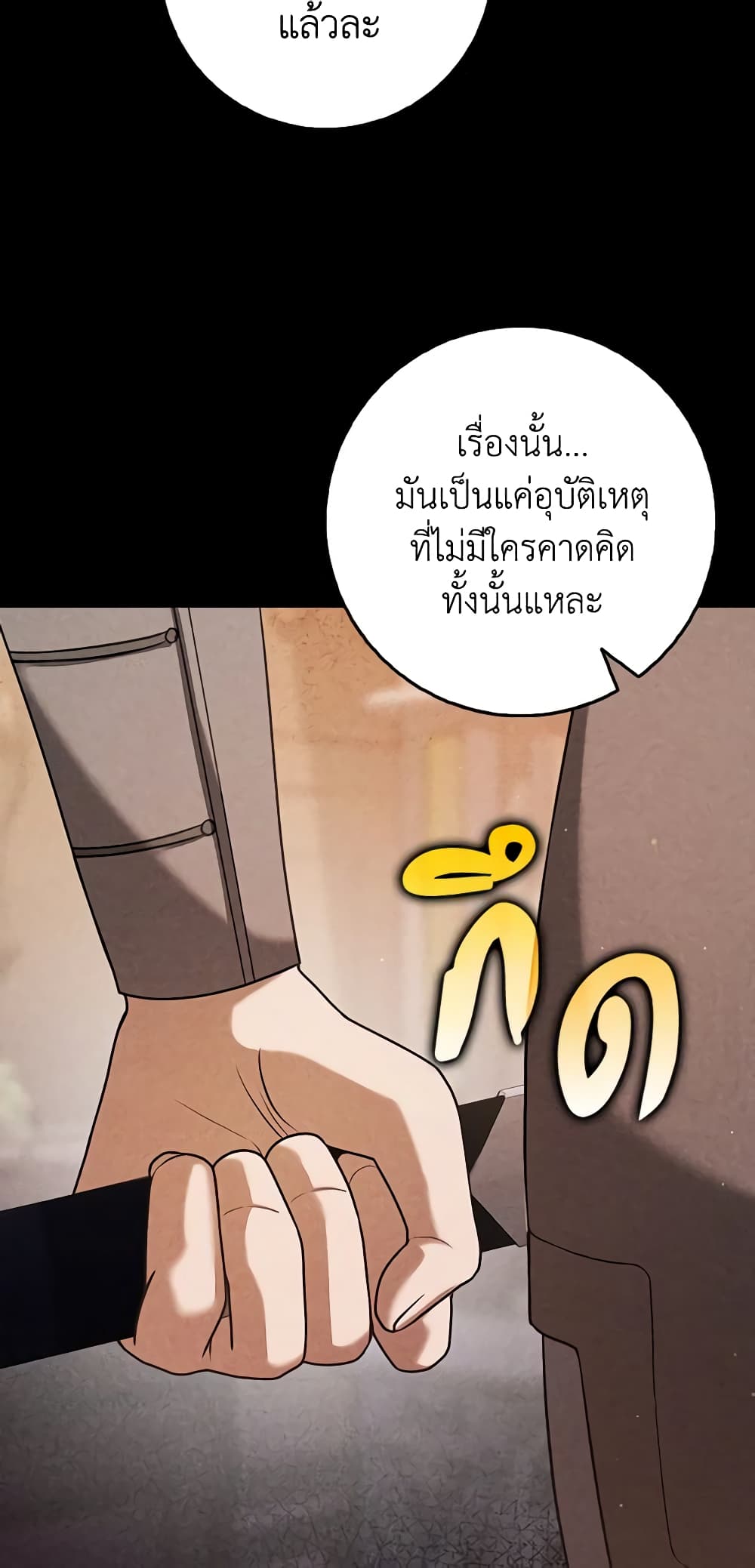 Cinderella Disappeared page 8