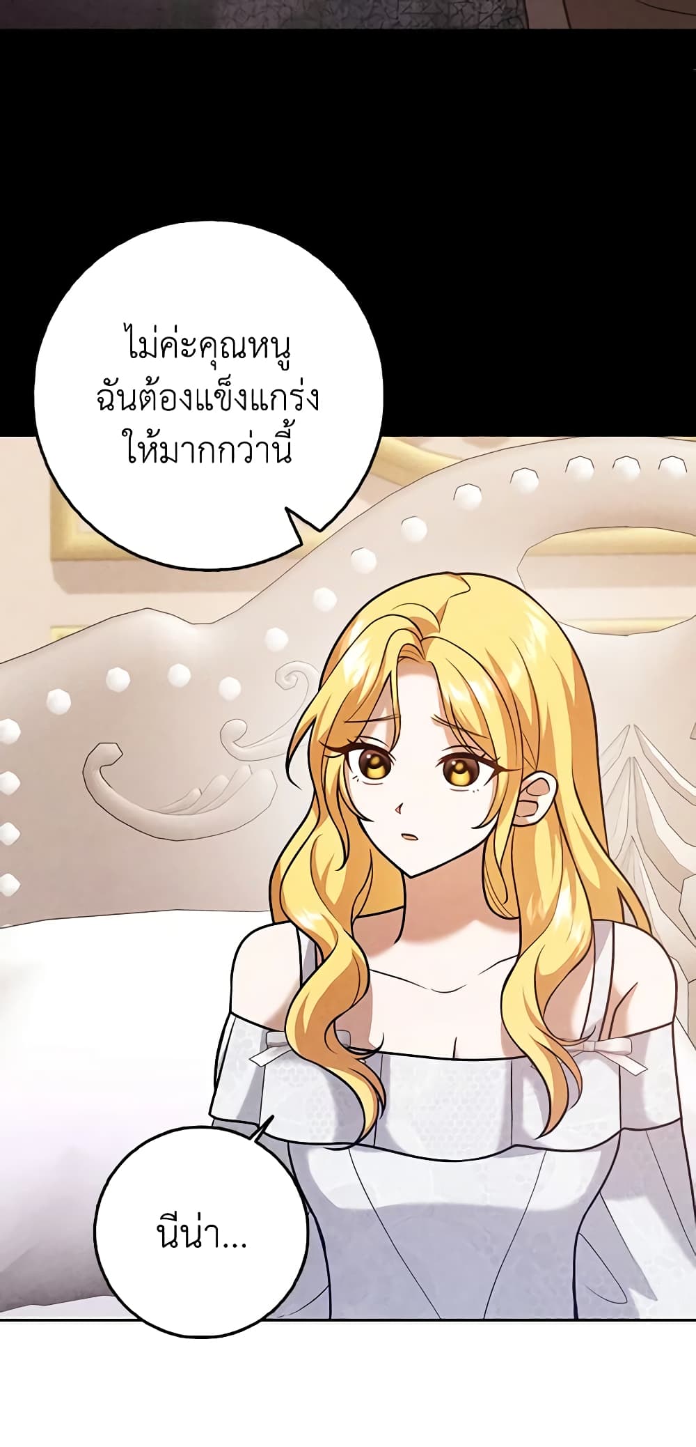 Cinderella Disappeared page 9