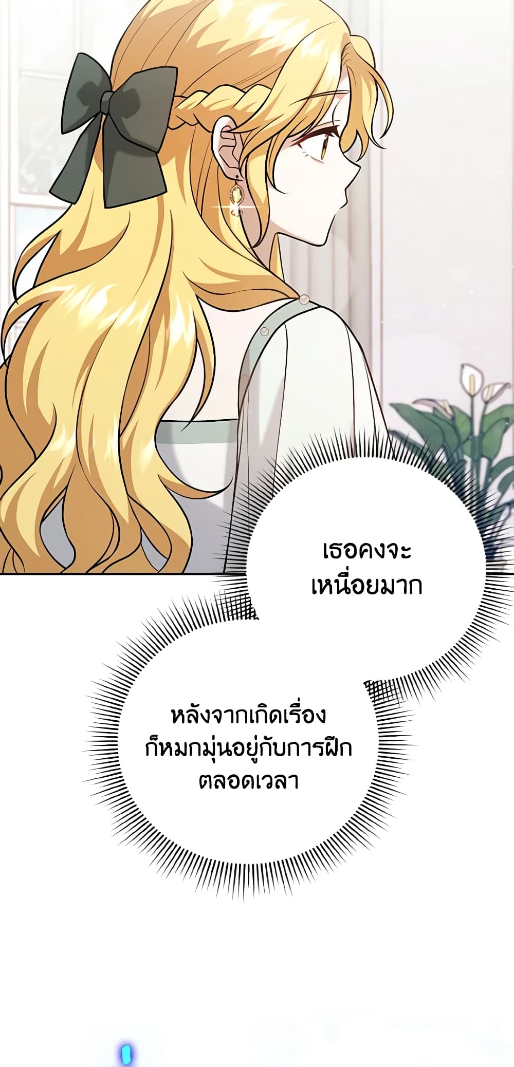 Cinderella Disappeared page 12