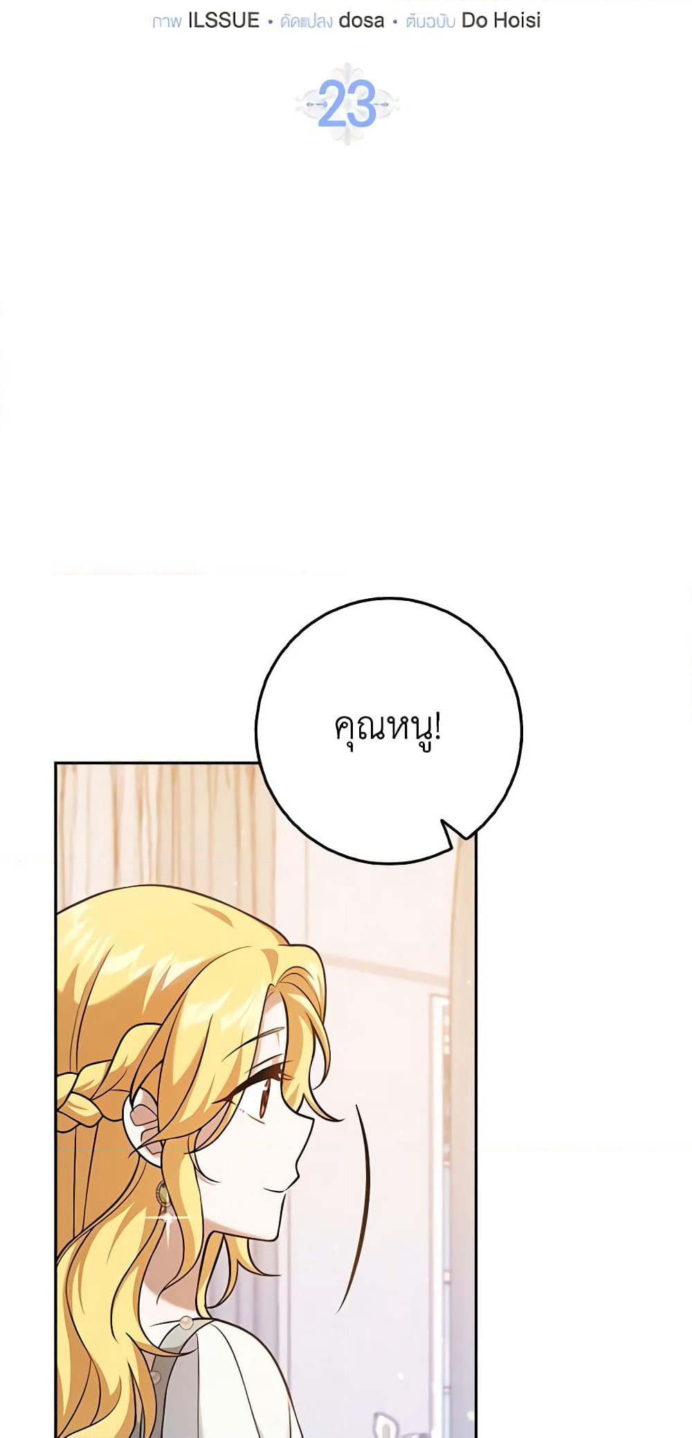 Cinderella Disappeared page 17