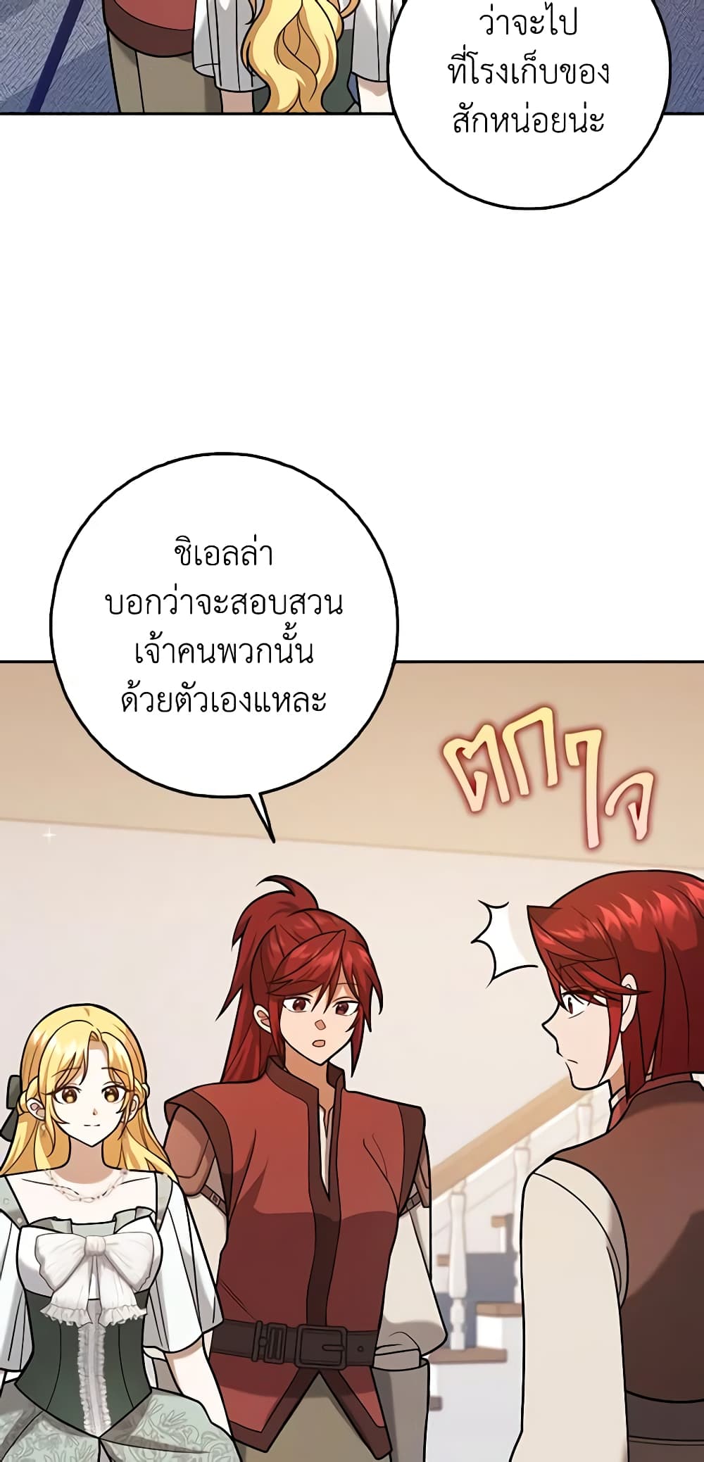 Cinderella Disappeared page 19