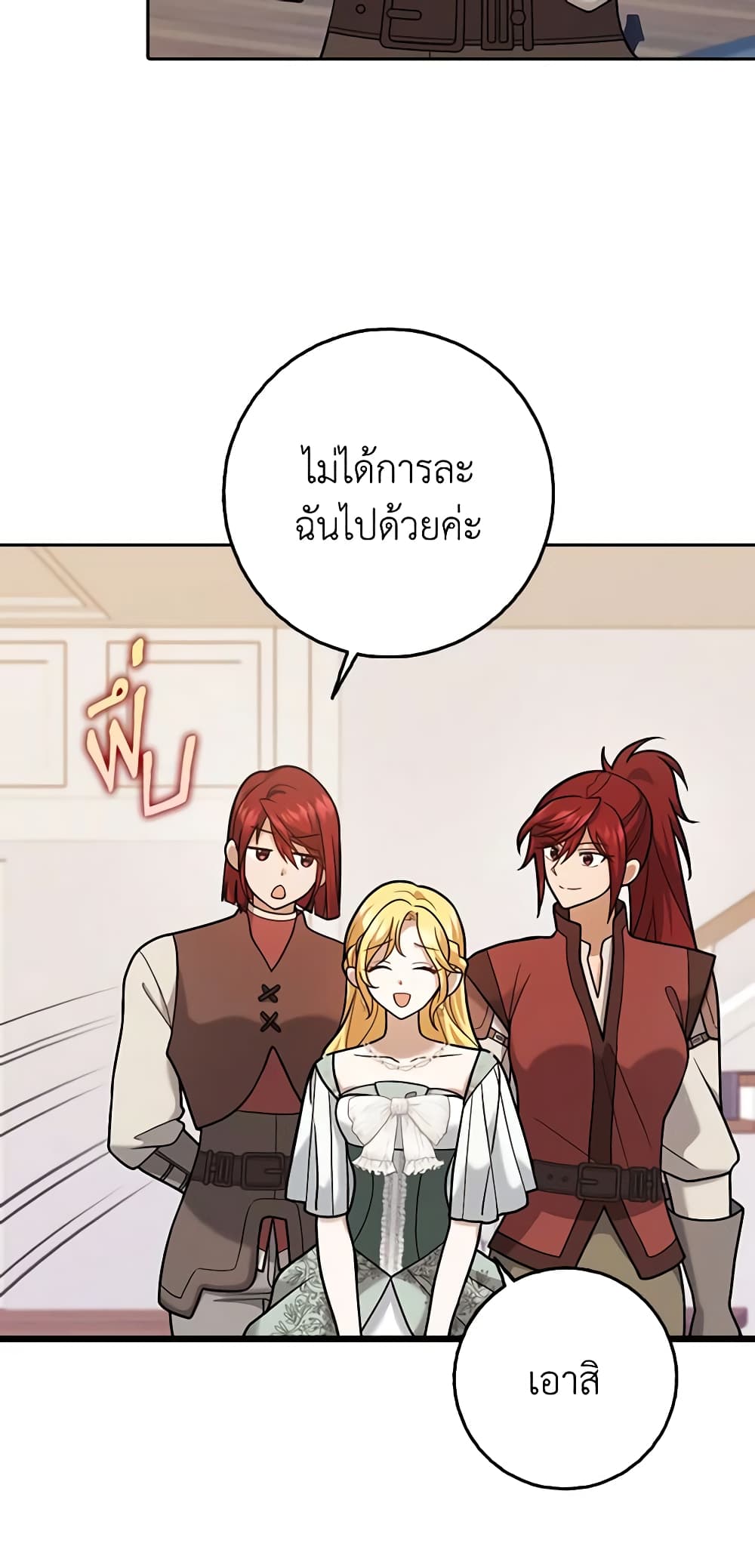 Cinderella Disappeared page 21