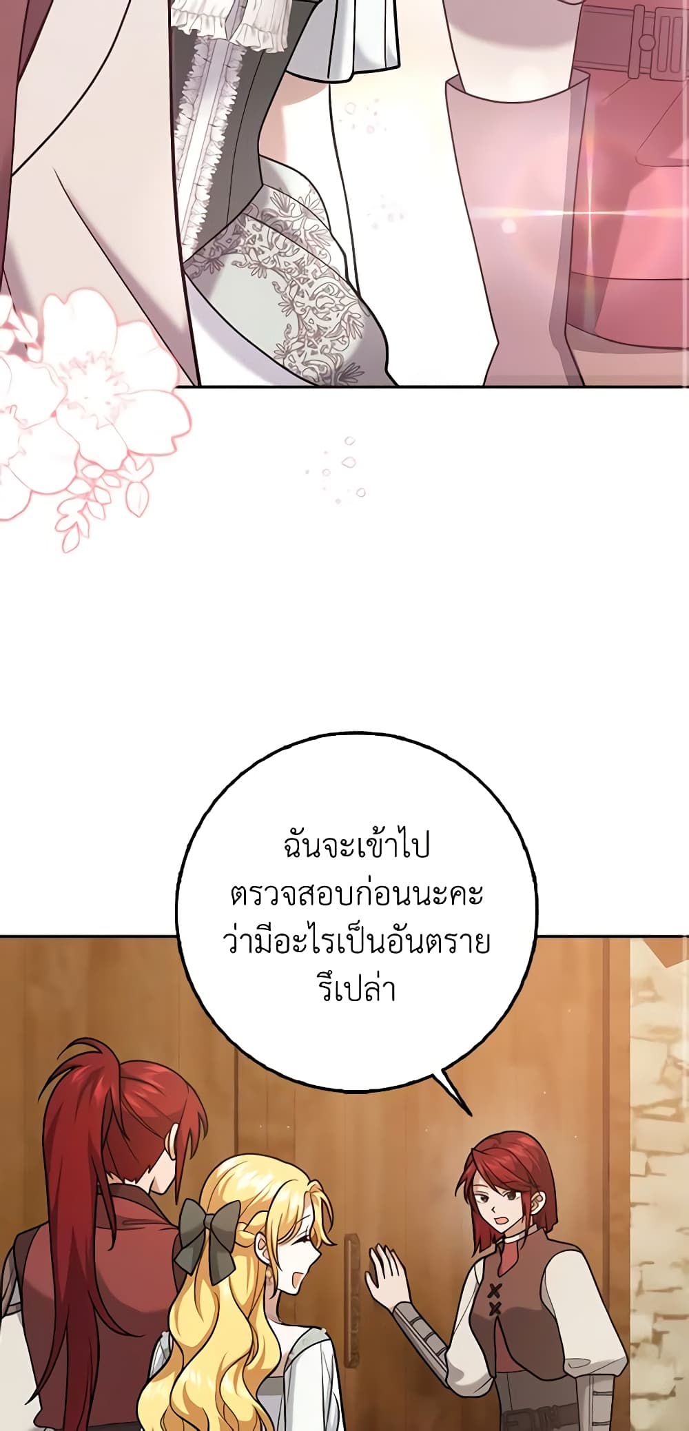 Cinderella Disappeared page 25
