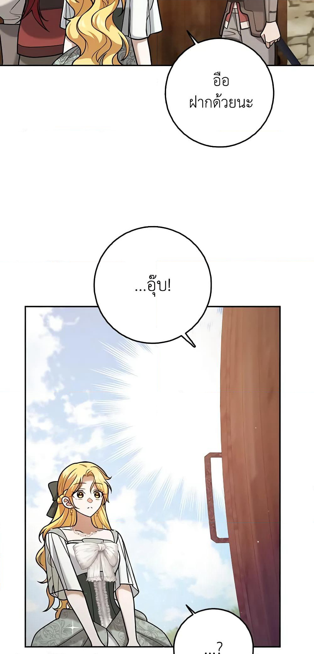 Cinderella Disappeared page 26