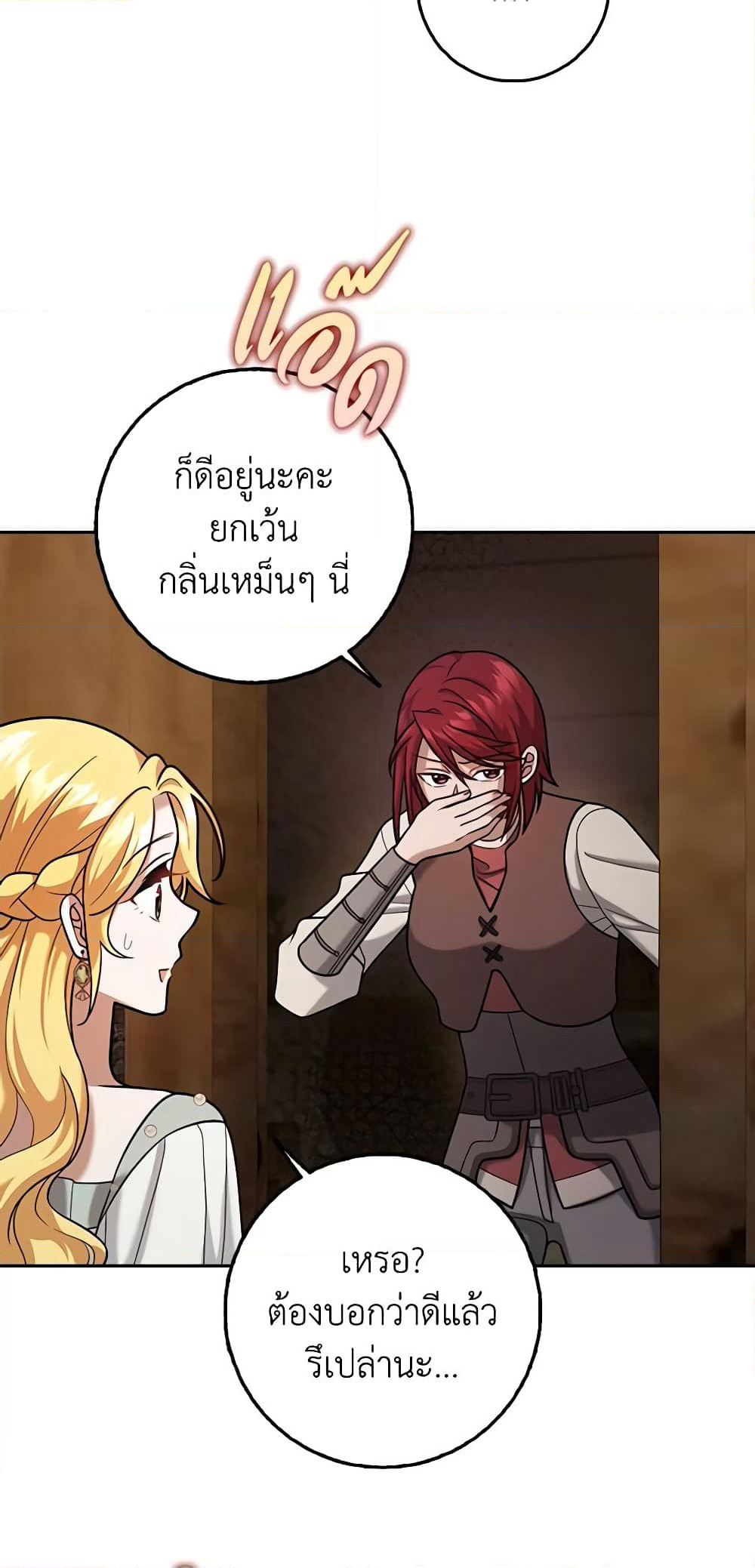 Cinderella Disappeared page 27