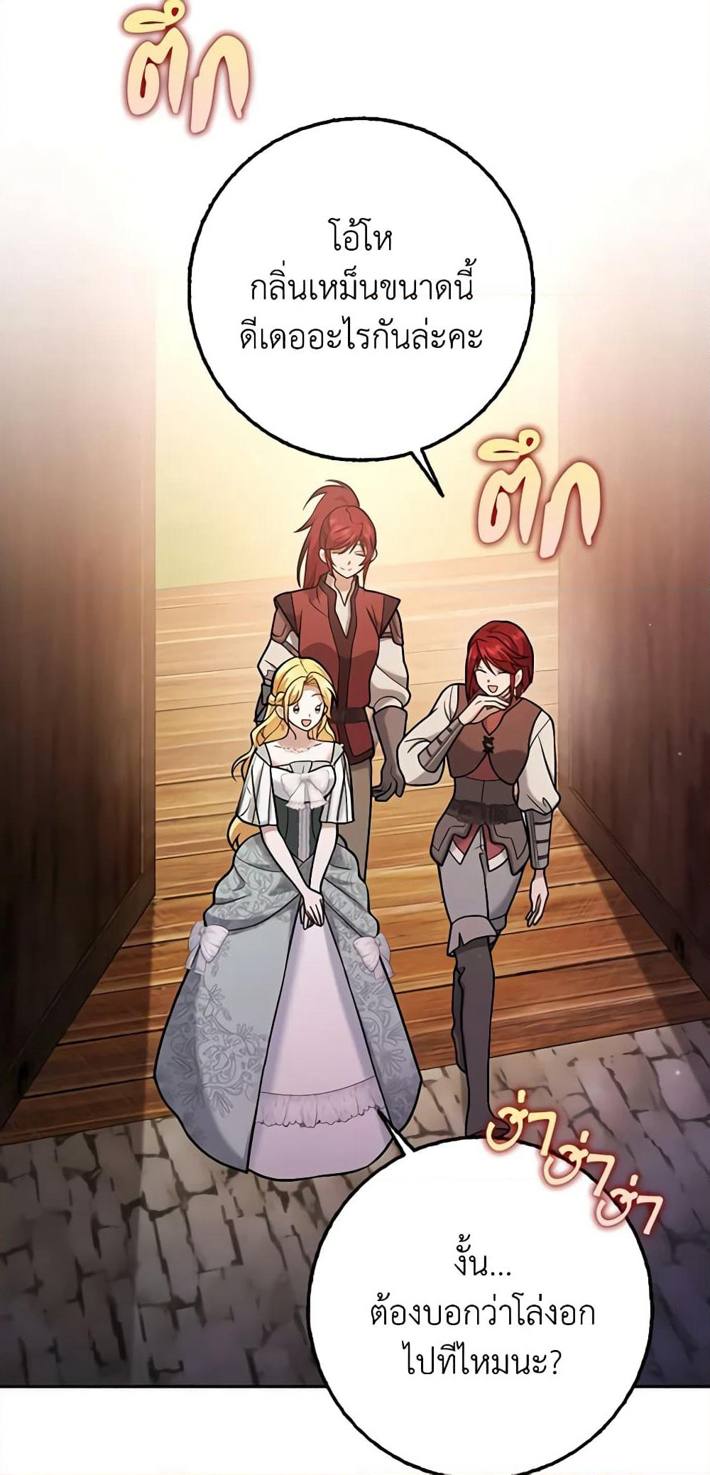 Cinderella Disappeared page 28