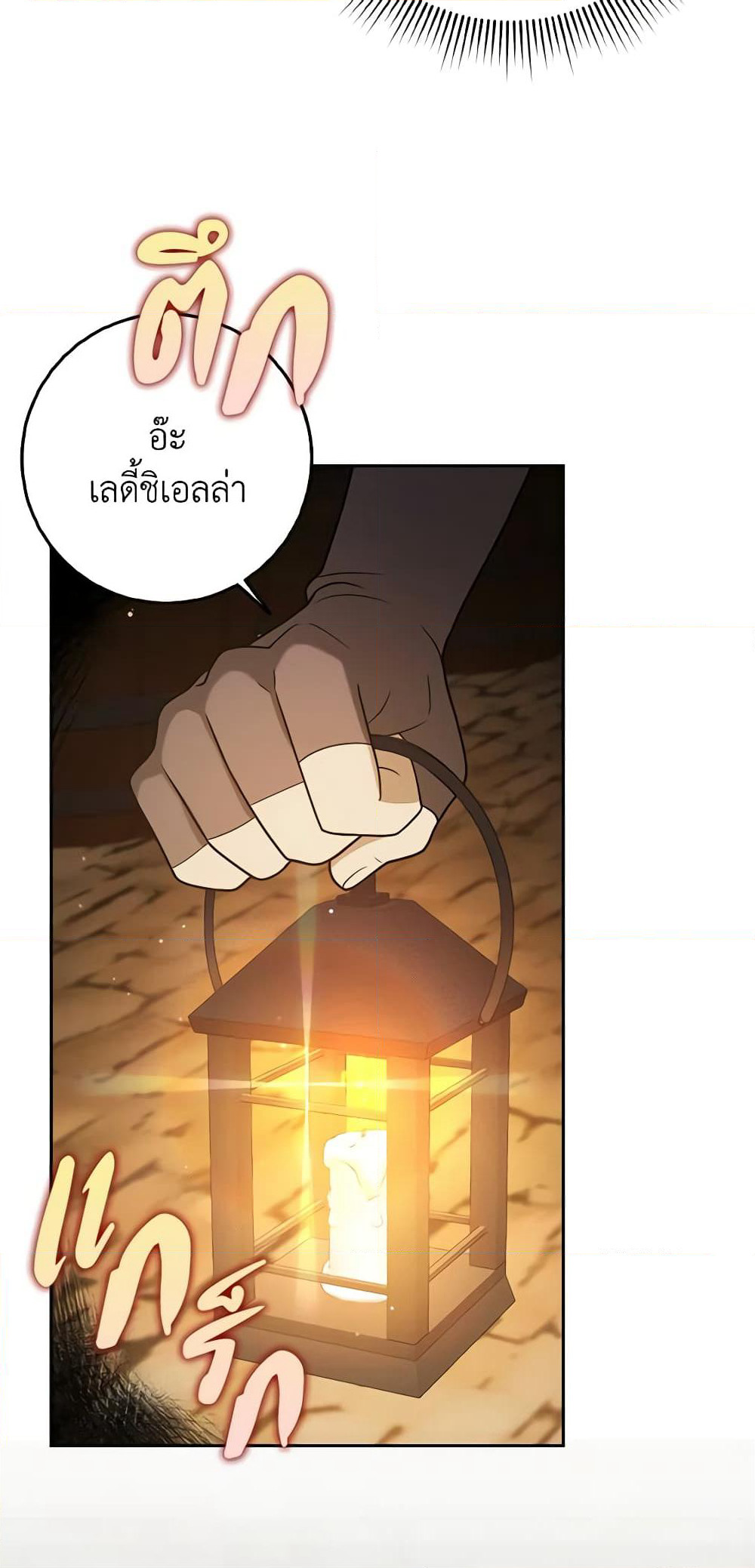 Cinderella Disappeared page 30