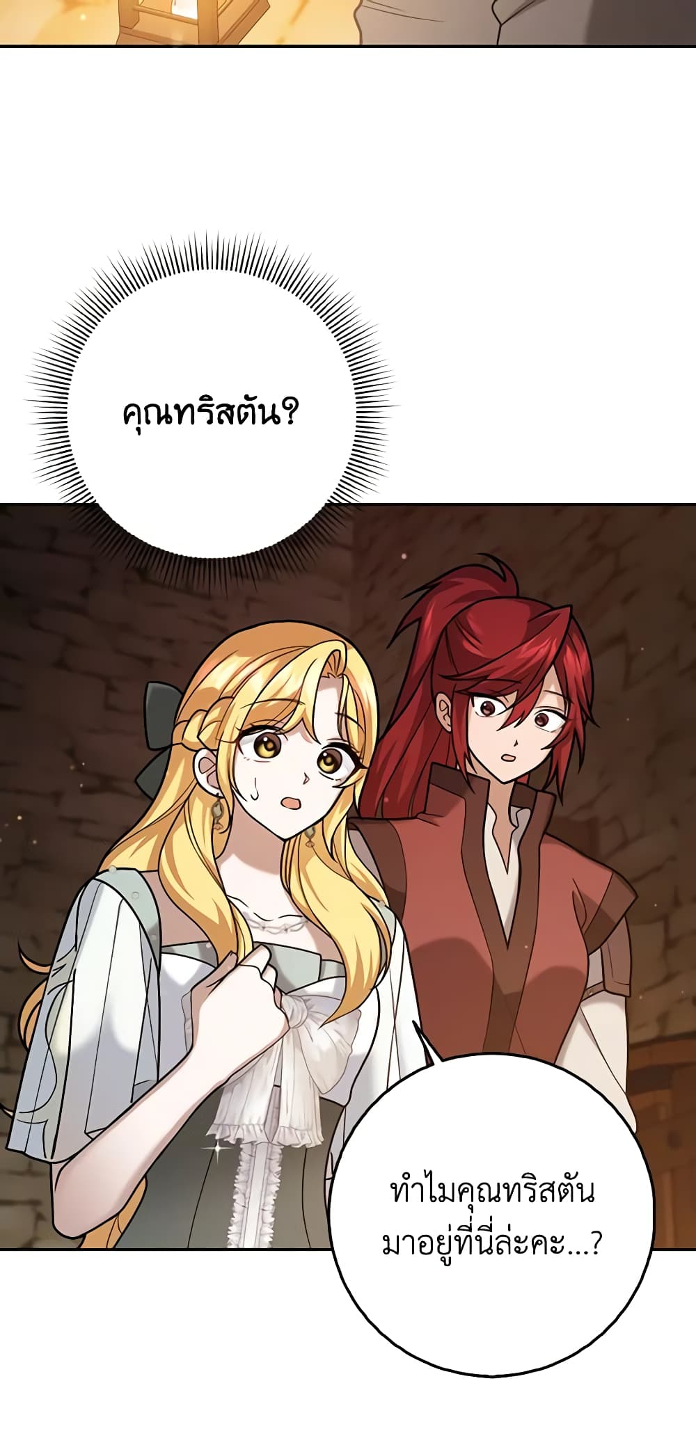 Cinderella Disappeared page 32