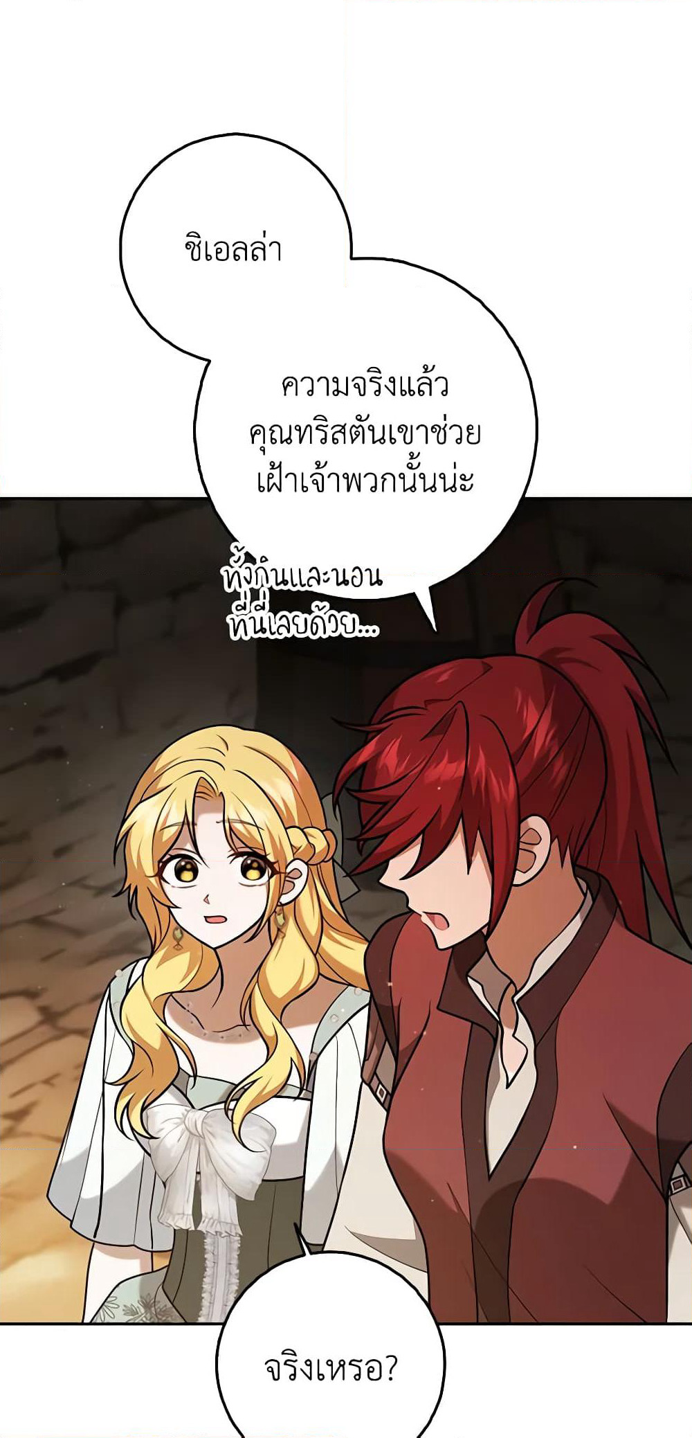 Cinderella Disappeared page 33