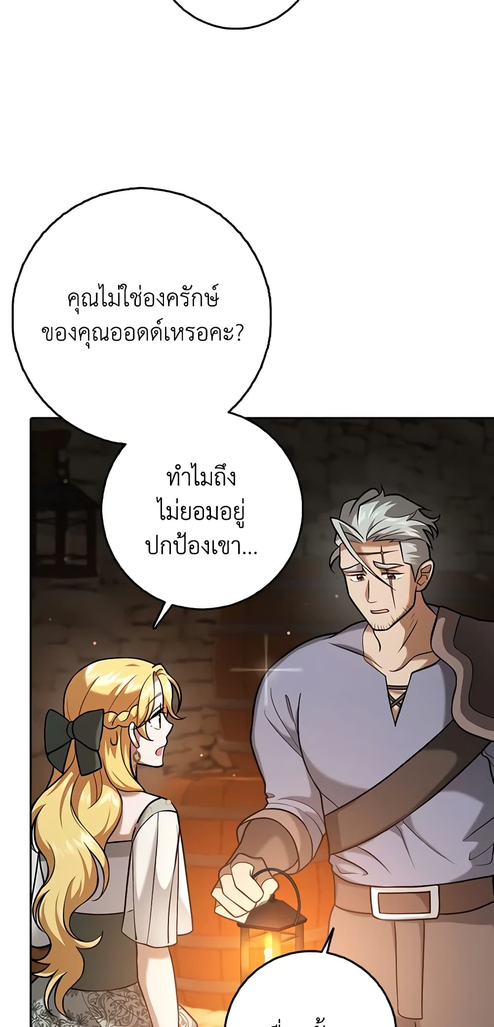 Cinderella Disappeared page 34
