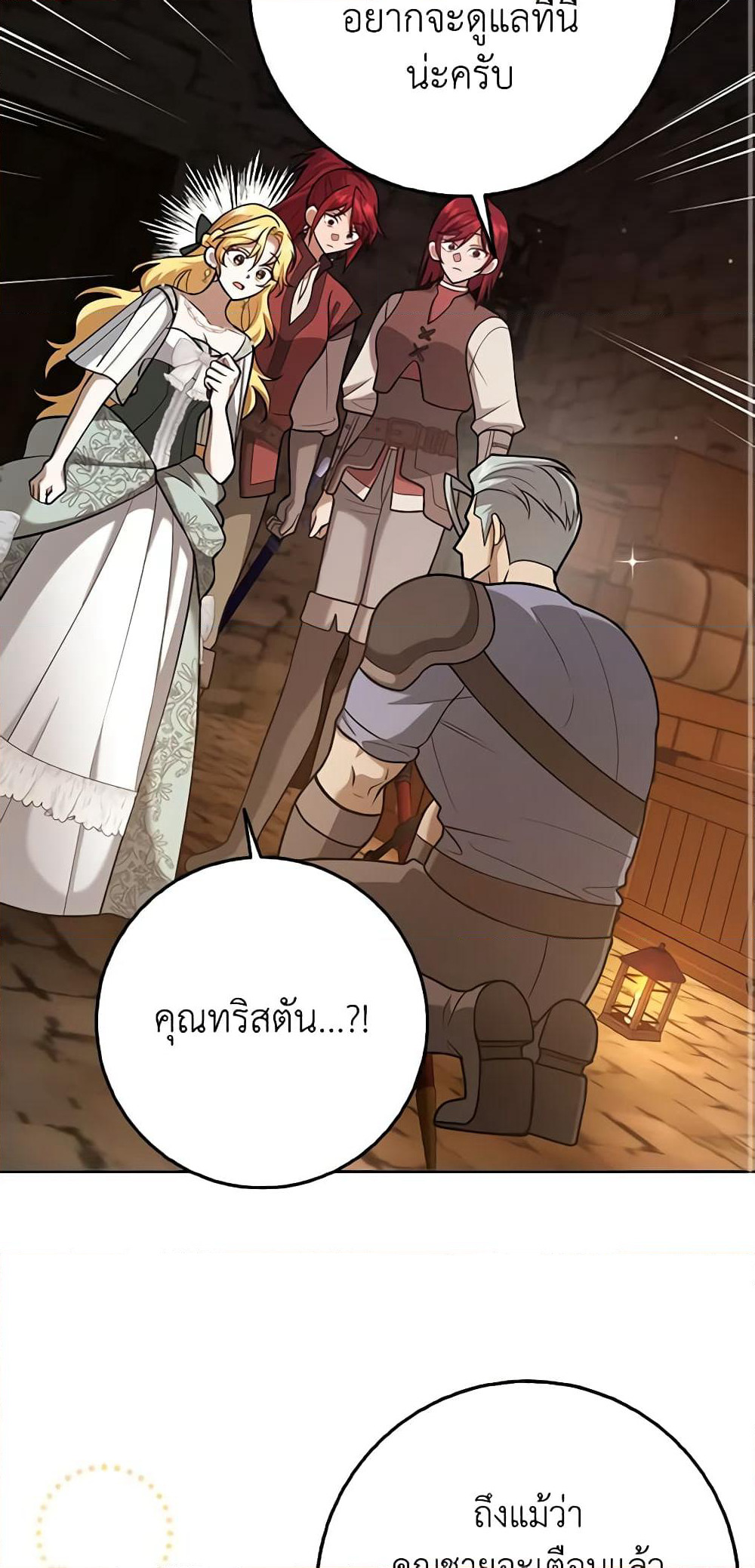 Cinderella Disappeared page 36