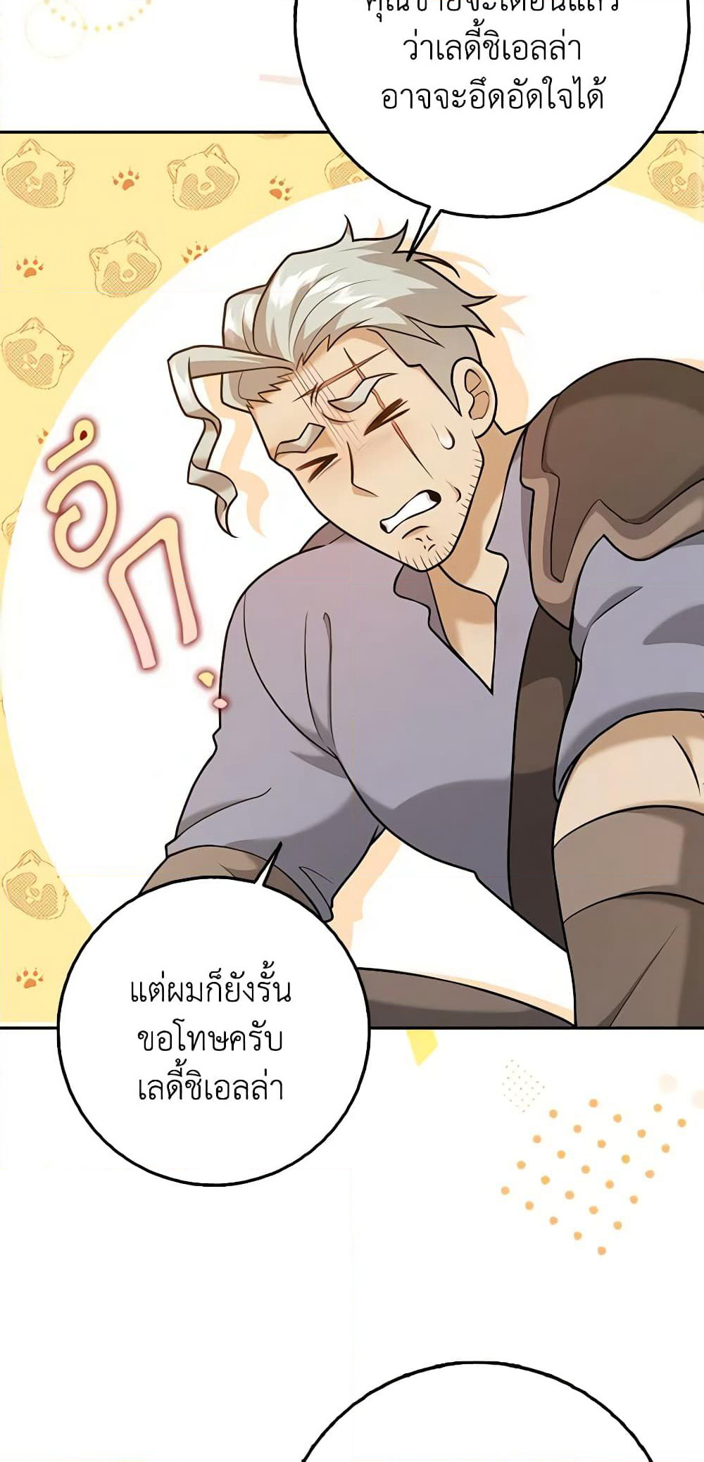 Cinderella Disappeared page 37