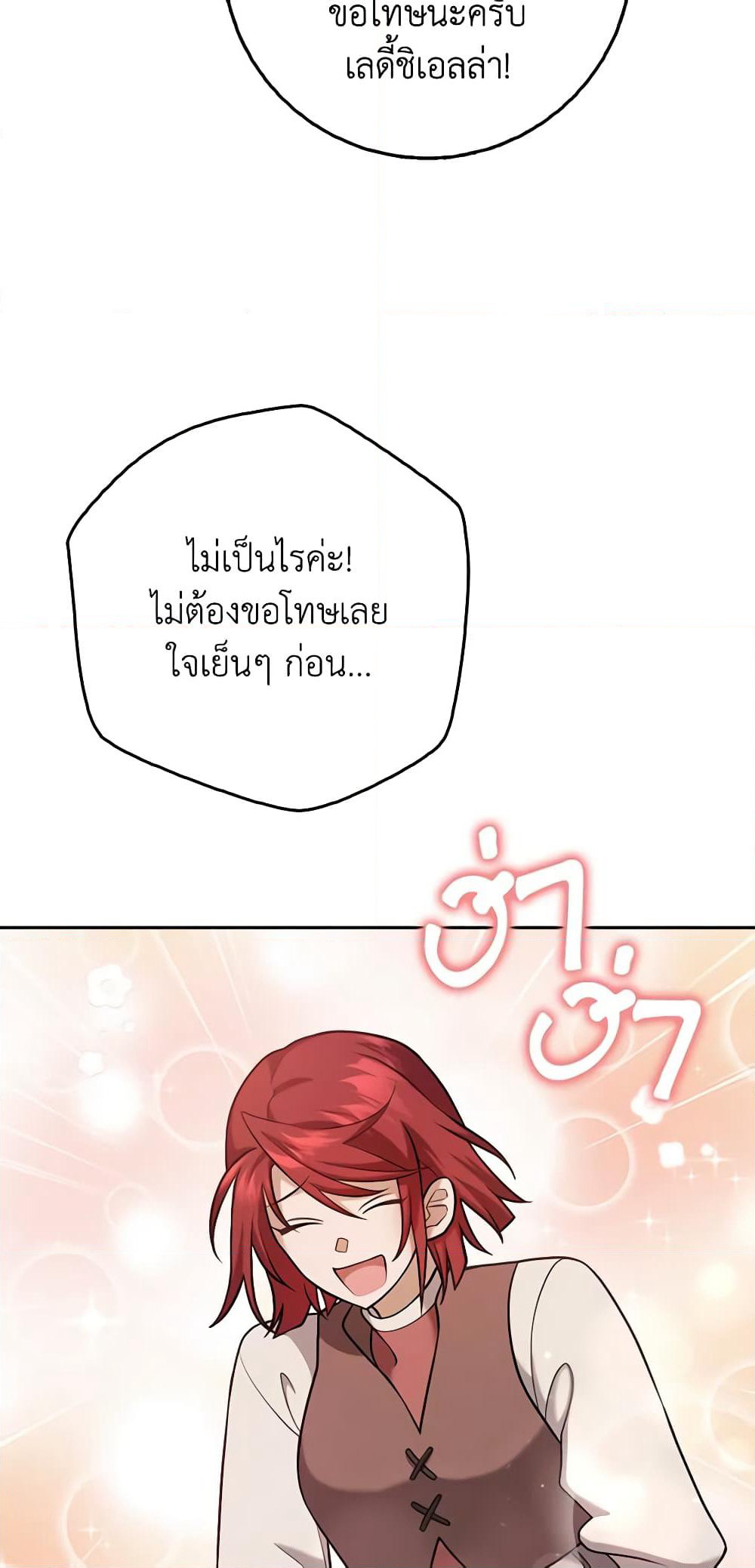 Cinderella Disappeared page 41