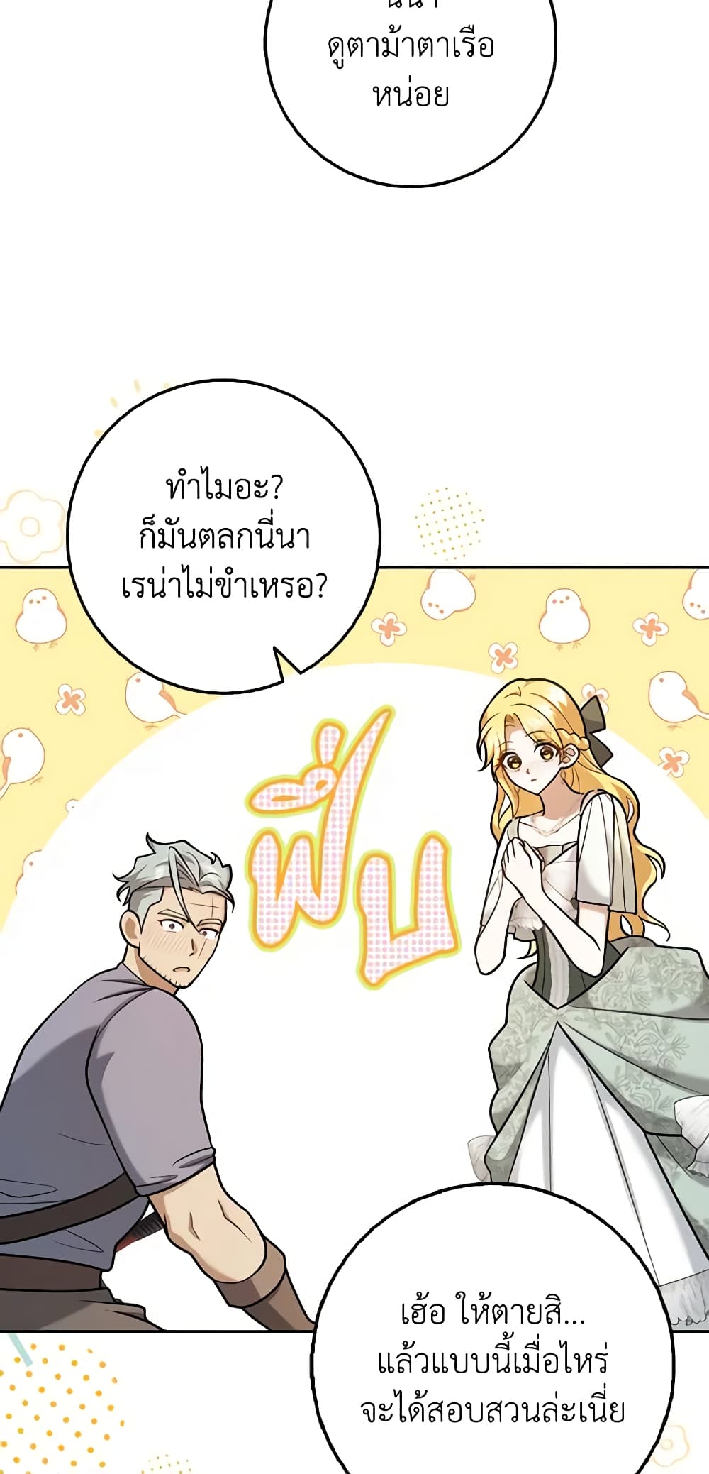 Cinderella Disappeared page 43