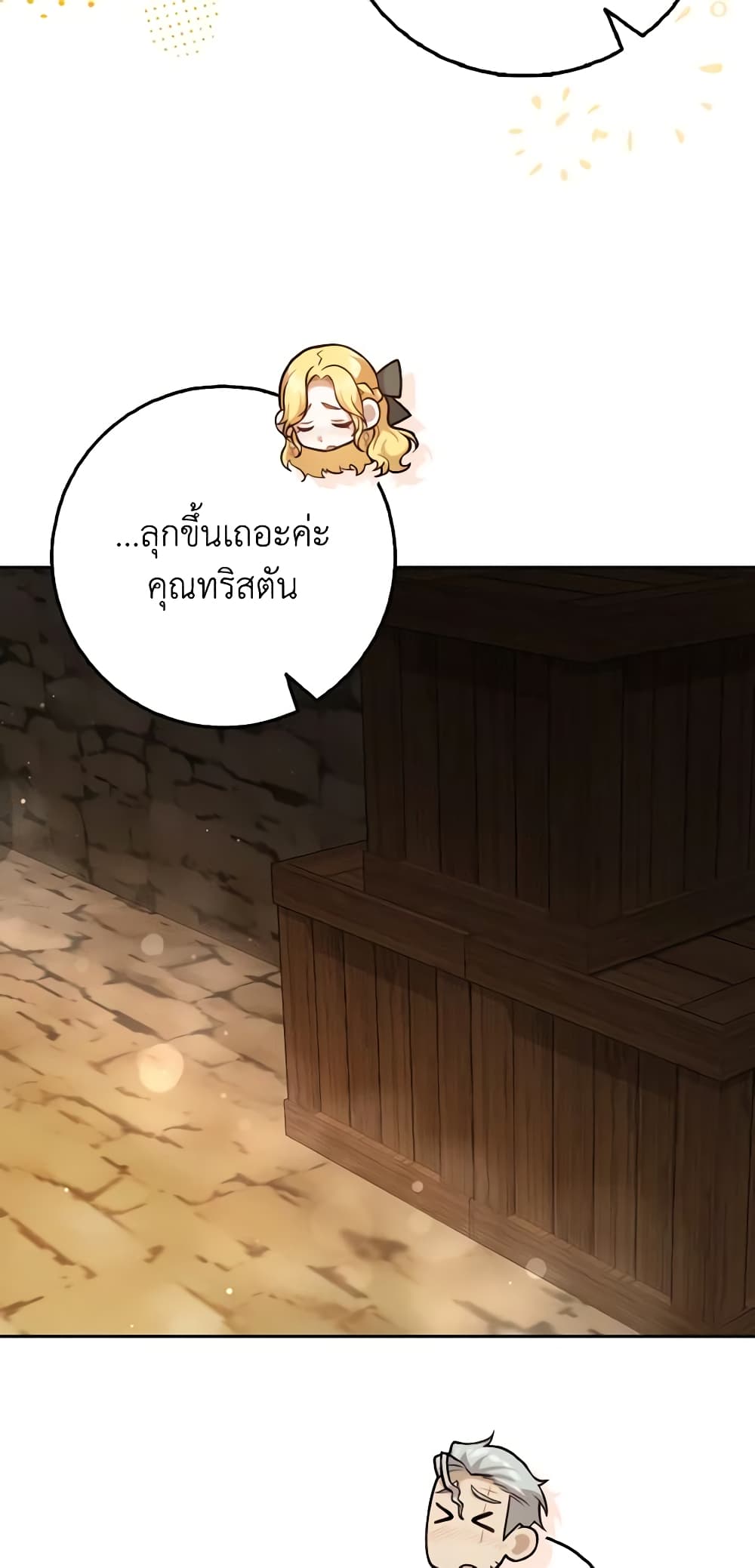 Cinderella Disappeared page 44