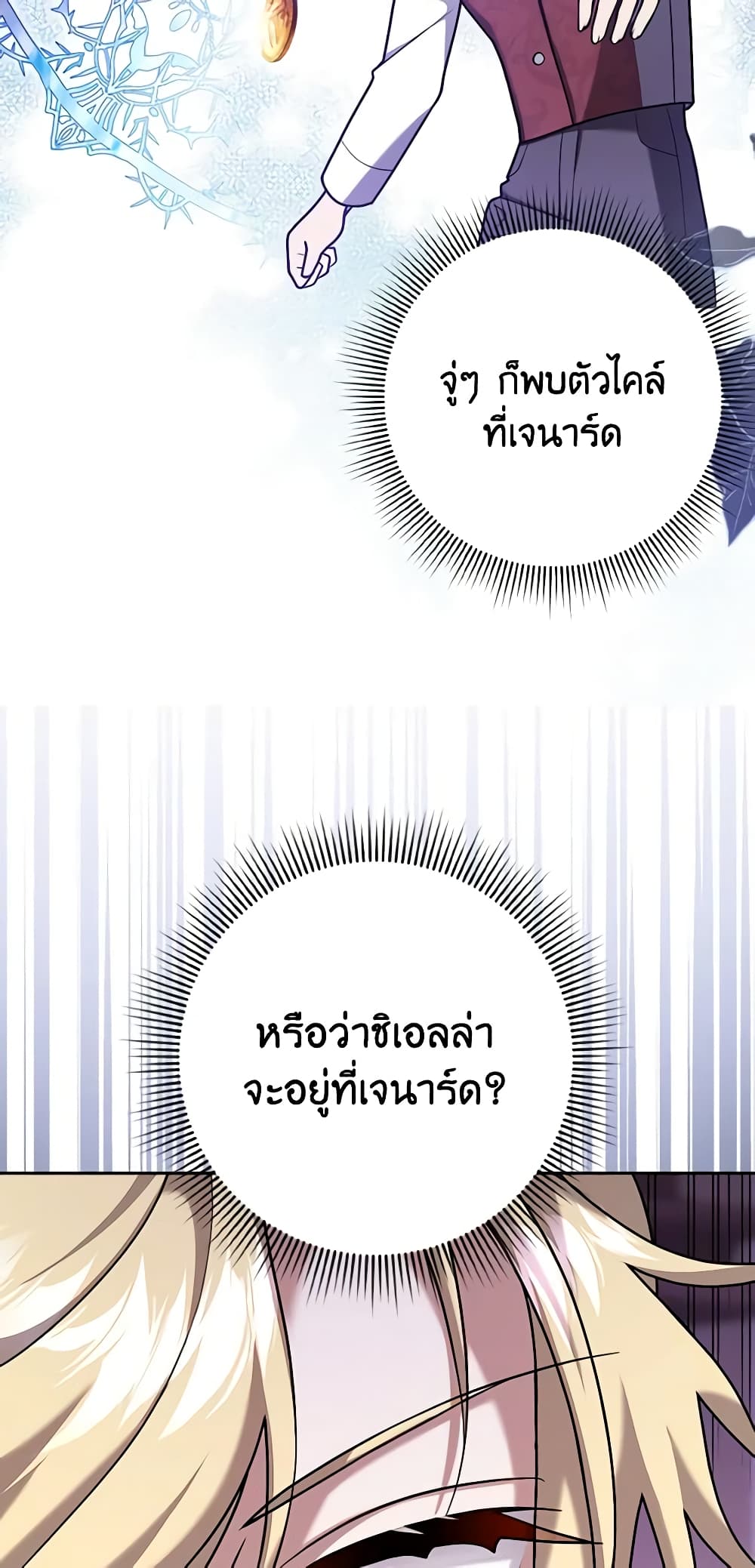 Cinderella Disappeared page 50