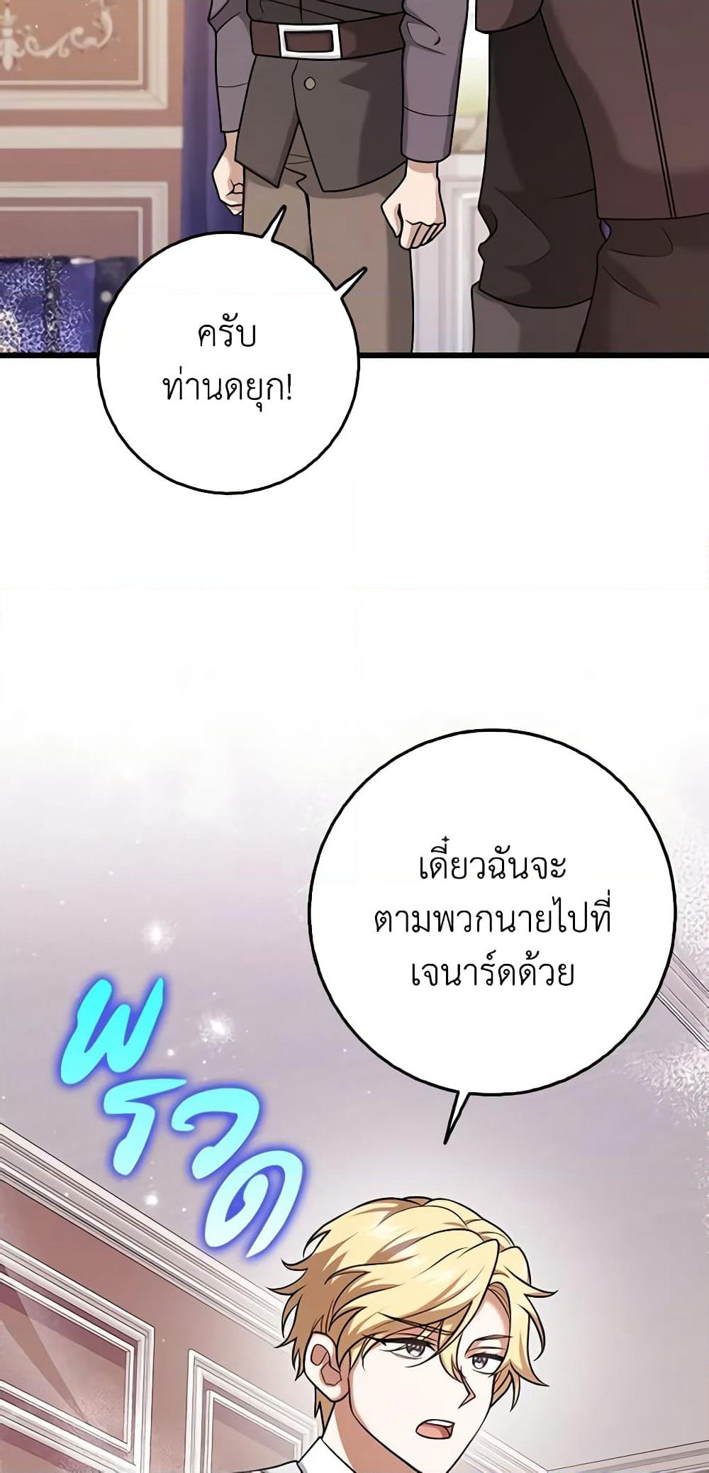 Cinderella Disappeared page 52