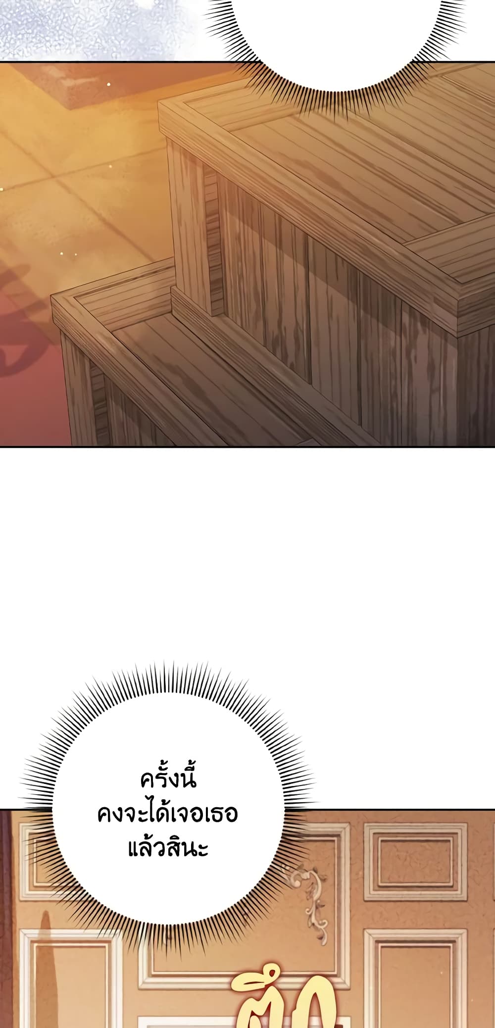 Cinderella Disappeared page 54