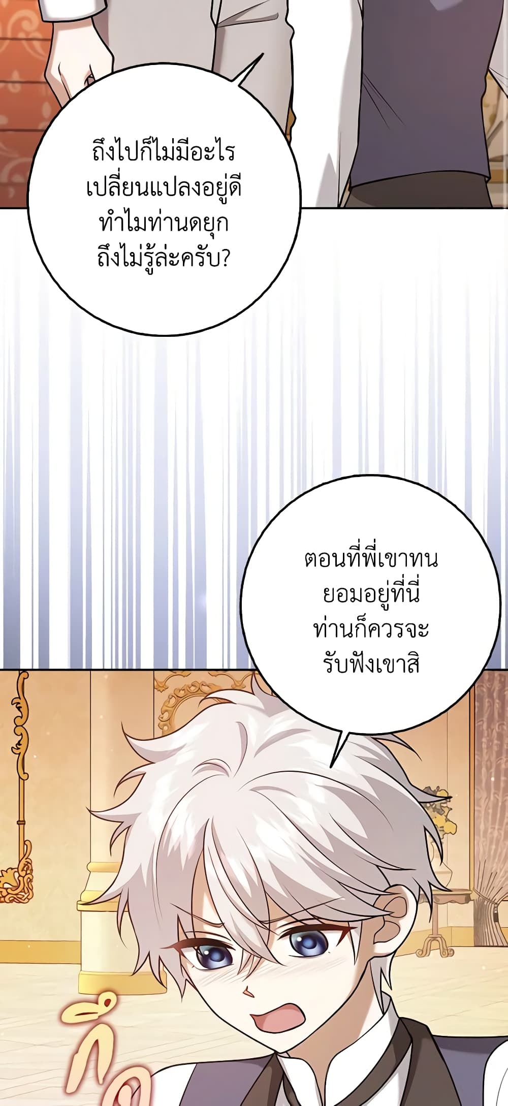 Cinderella Disappeared page 3