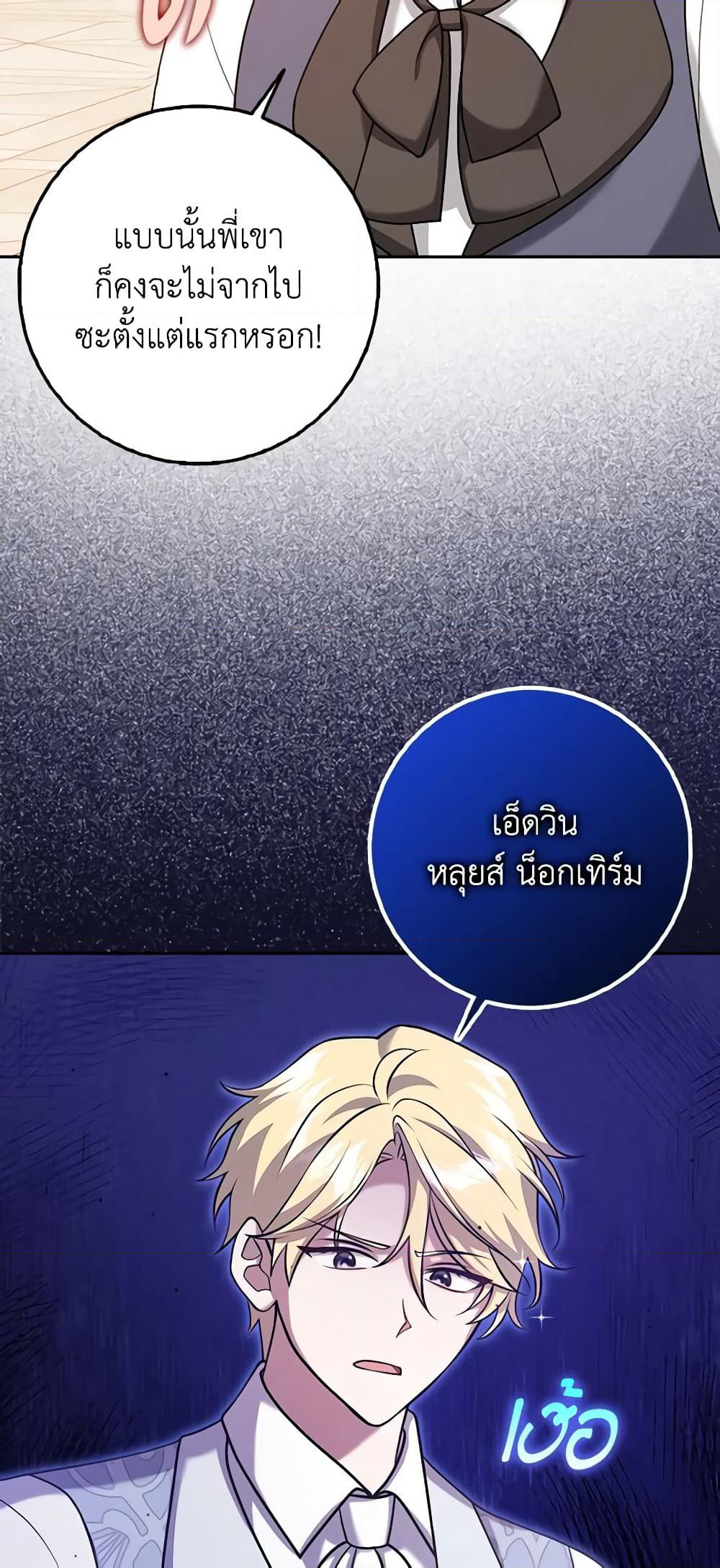 Cinderella Disappeared page 4