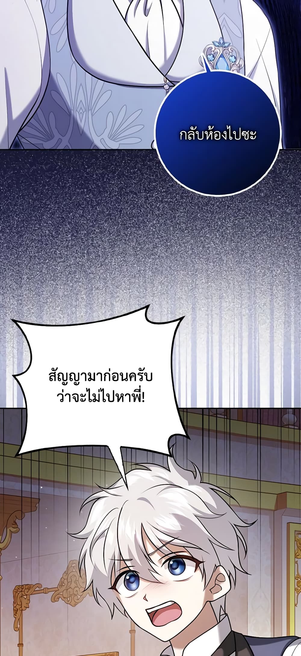 Cinderella Disappeared page 5
