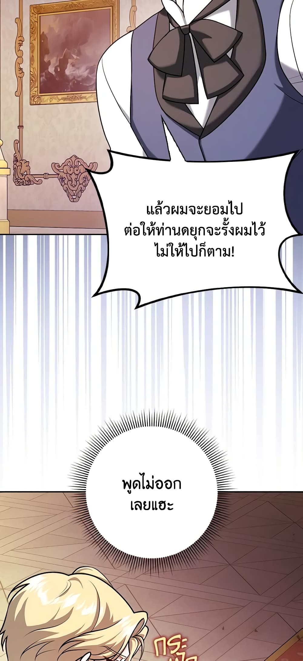 Cinderella Disappeared page 6
