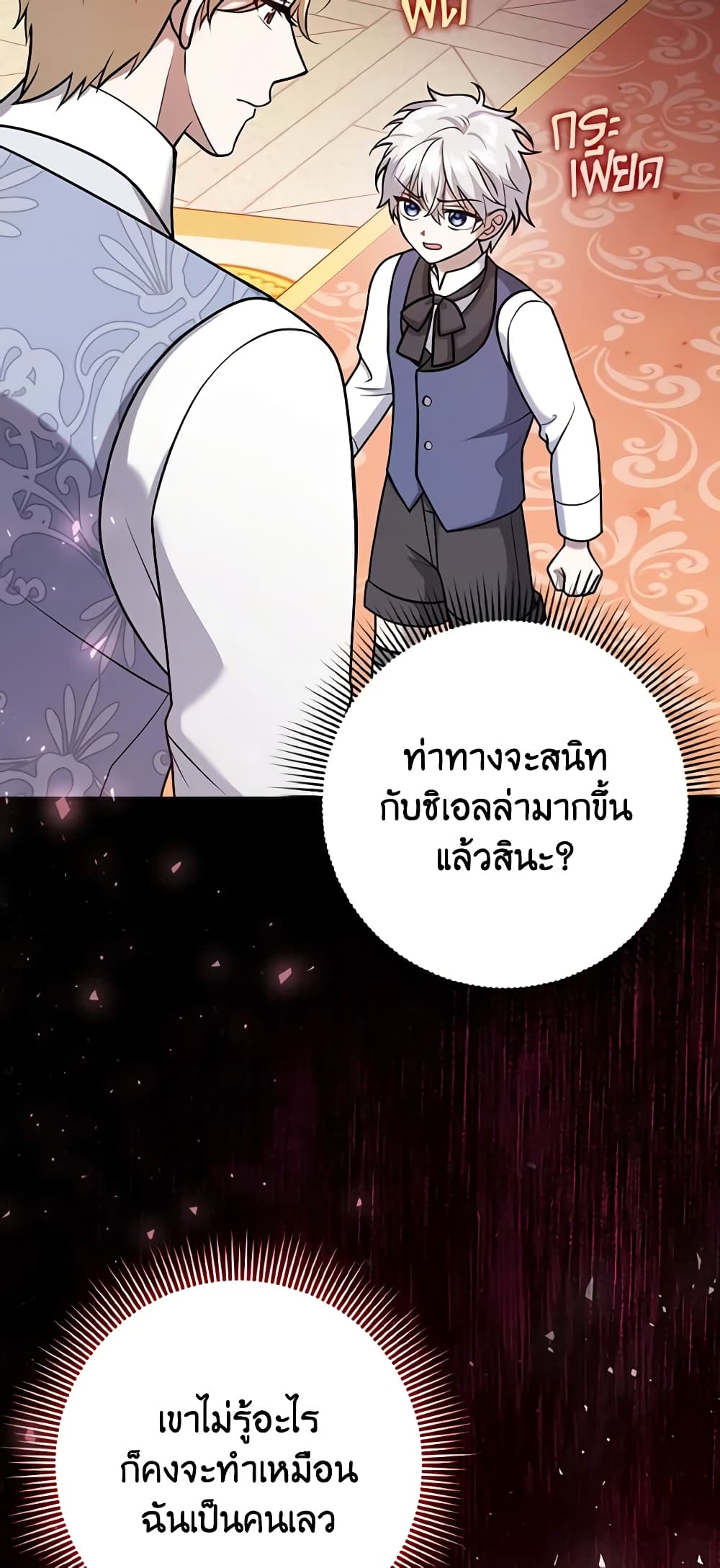 Cinderella Disappeared page 7