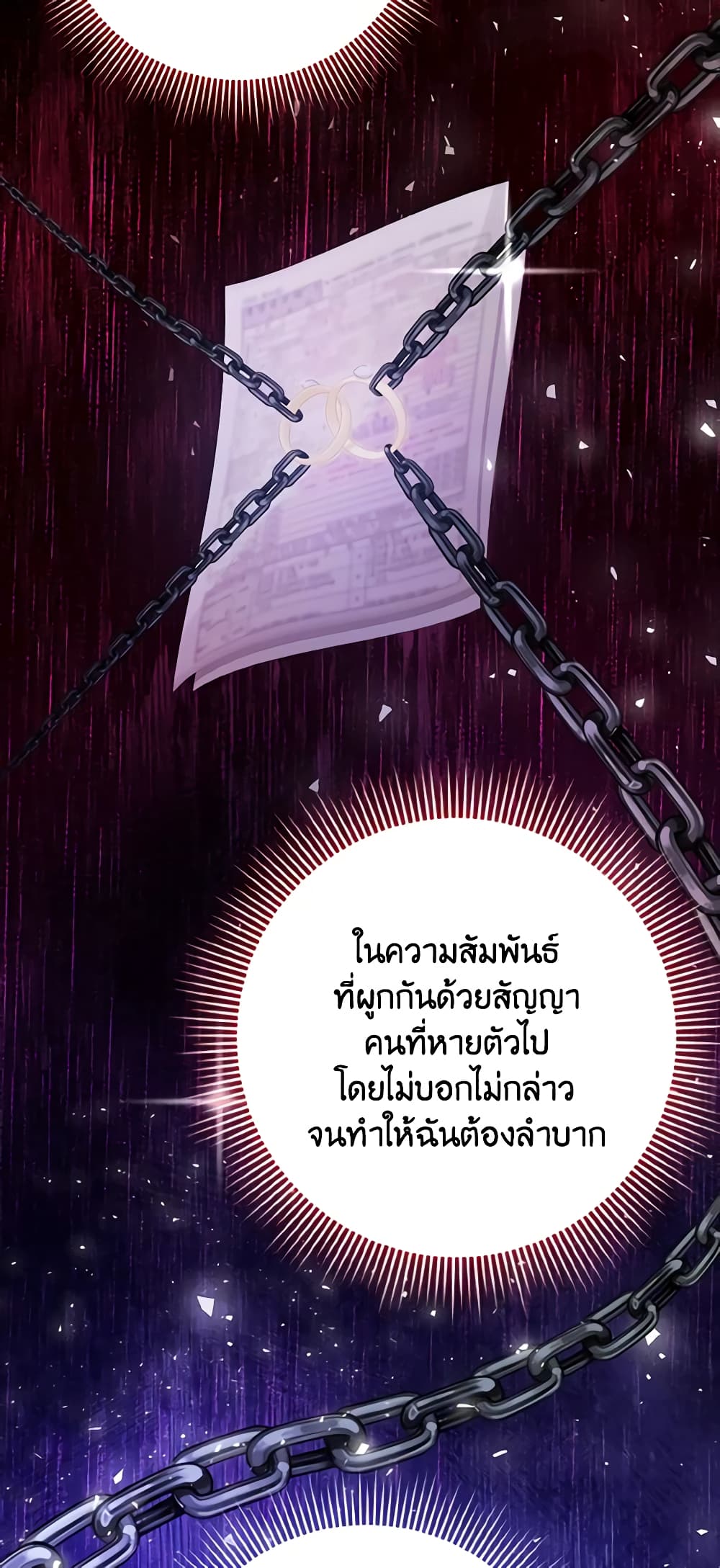 Cinderella Disappeared page 8