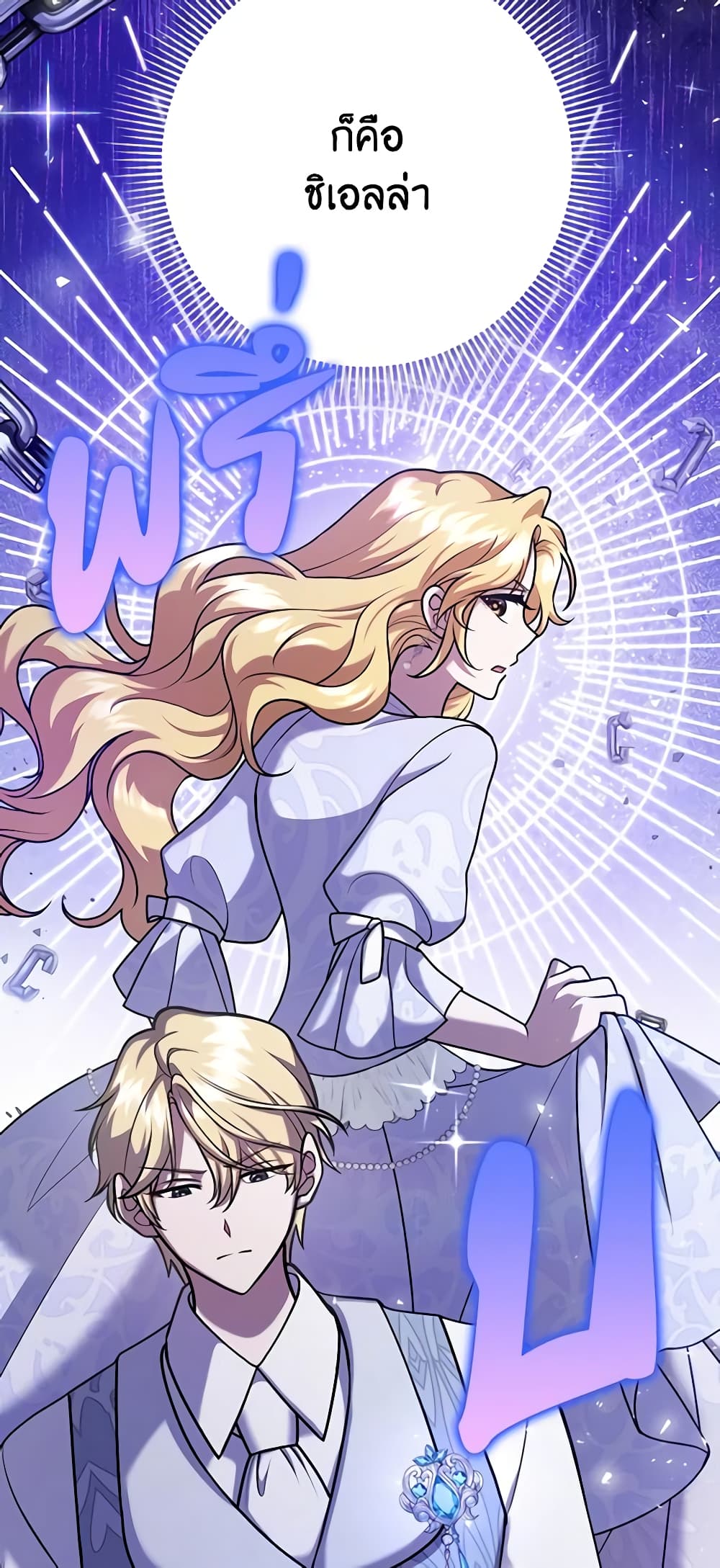 Cinderella Disappeared page 9