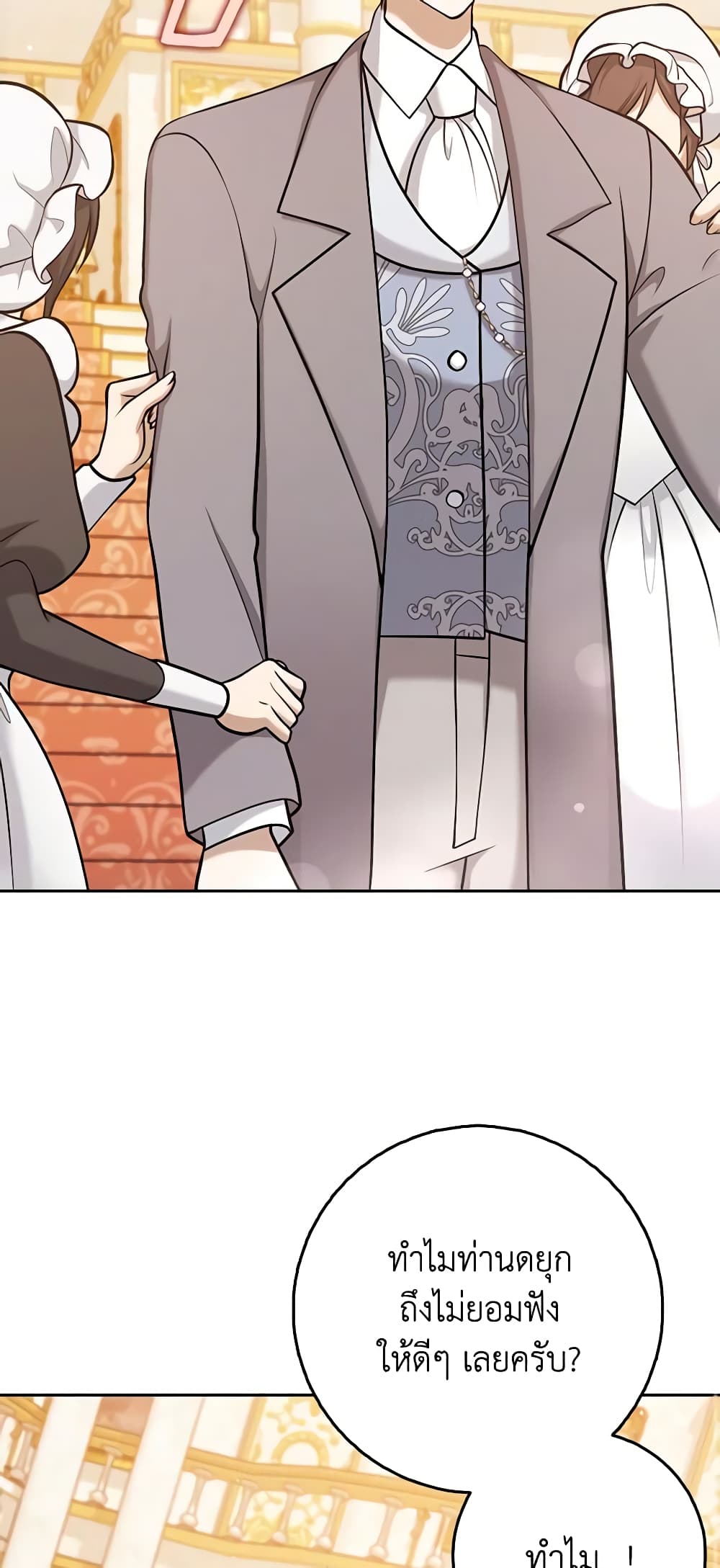 Cinderella Disappeared page 12