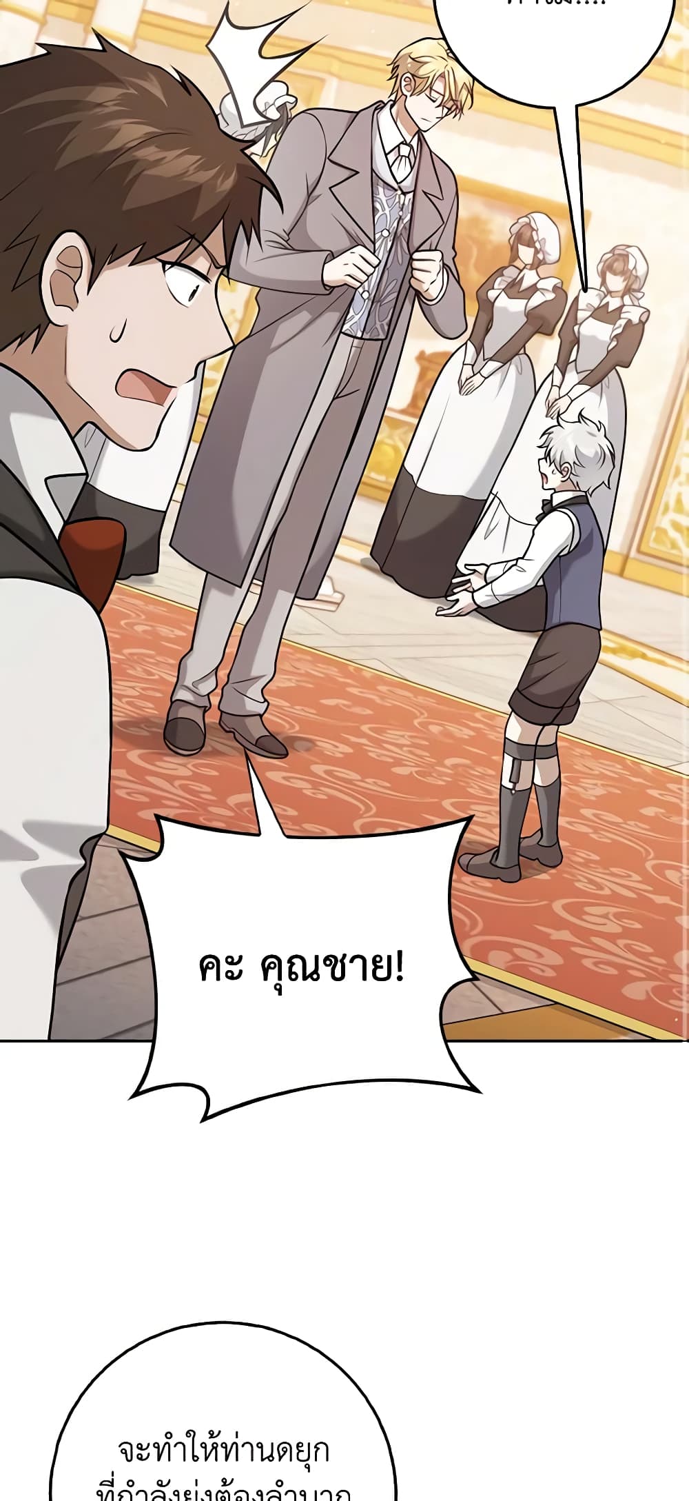 Cinderella Disappeared page 13