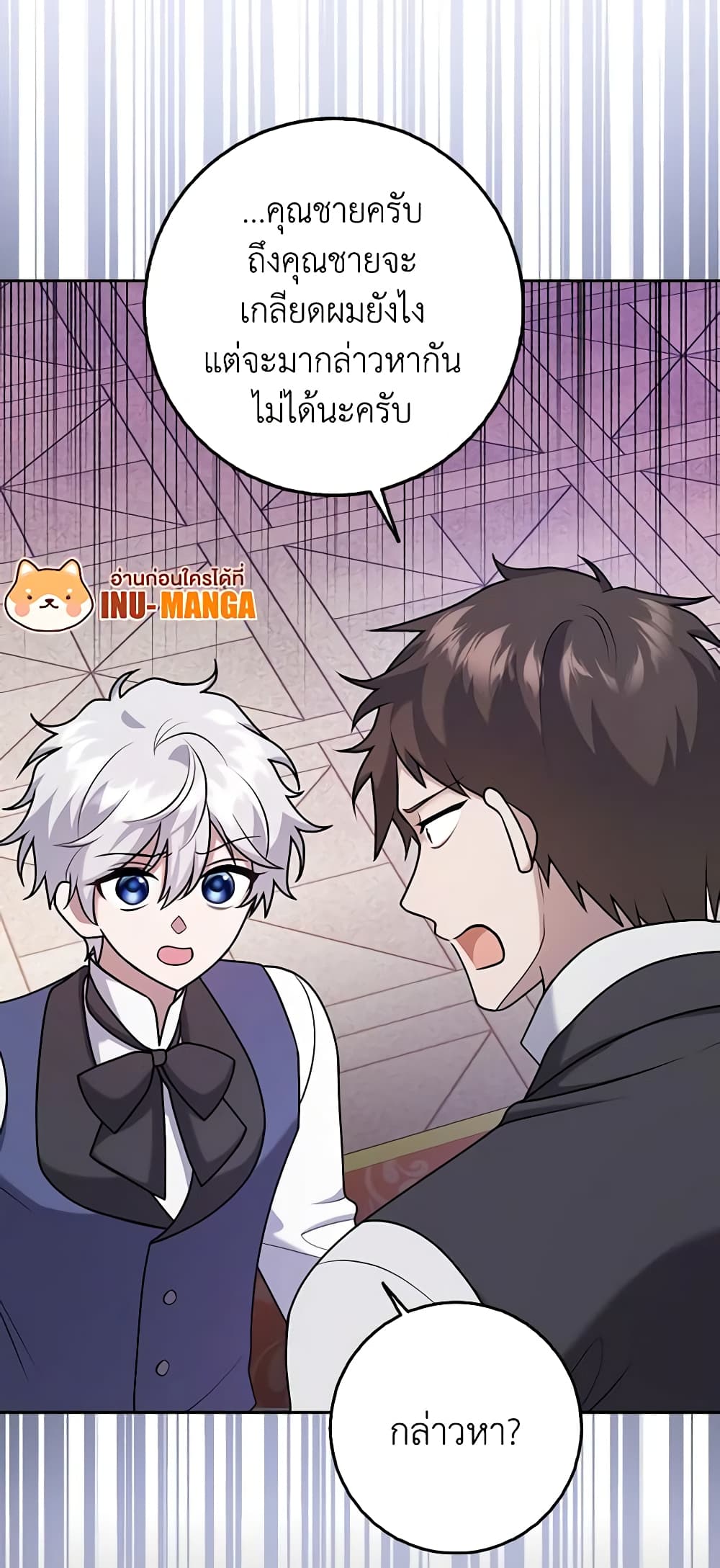 Cinderella Disappeared page 17