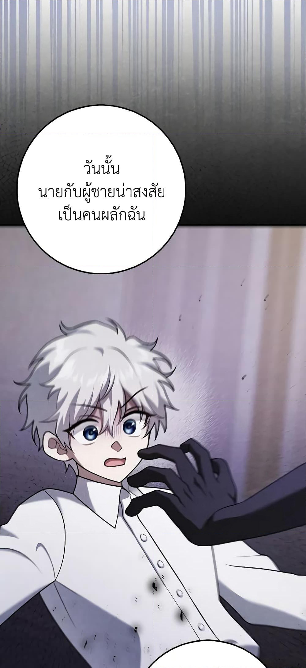 Cinderella Disappeared page 18