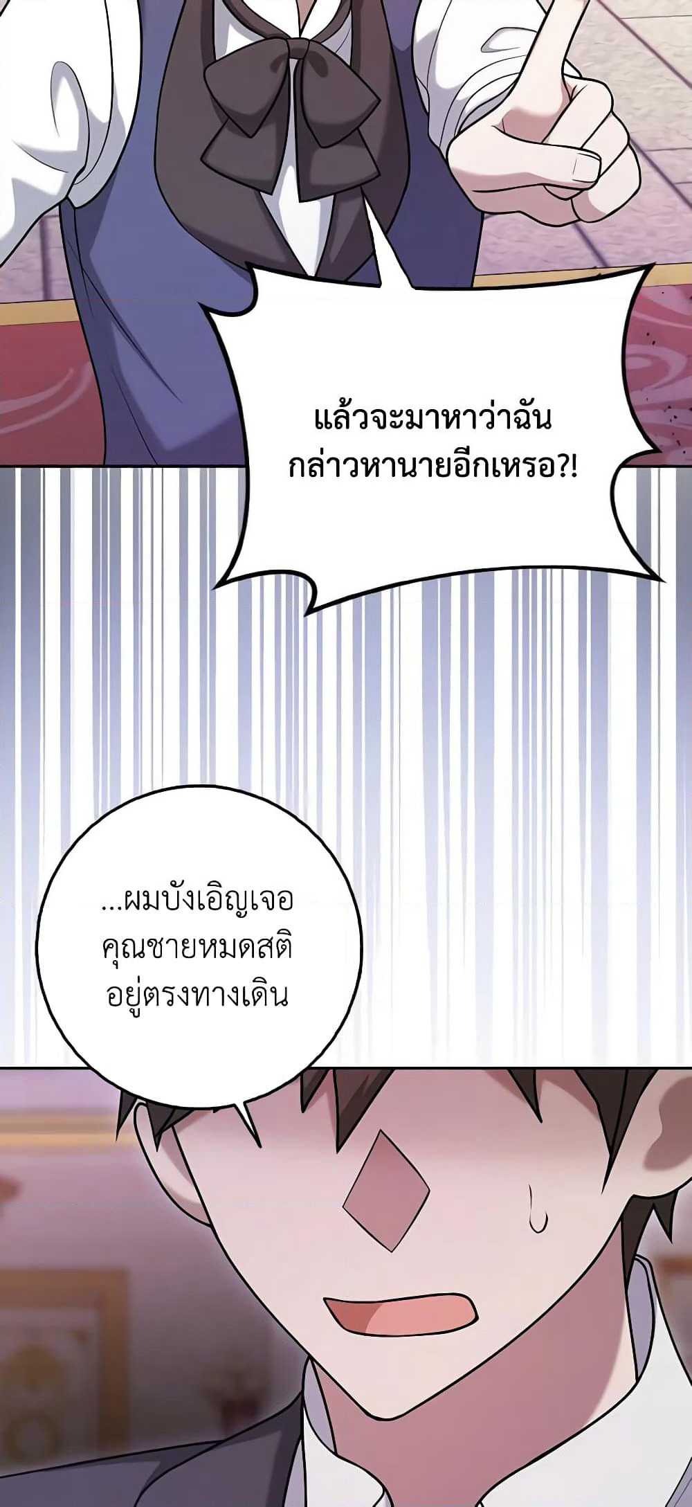Cinderella Disappeared page 20