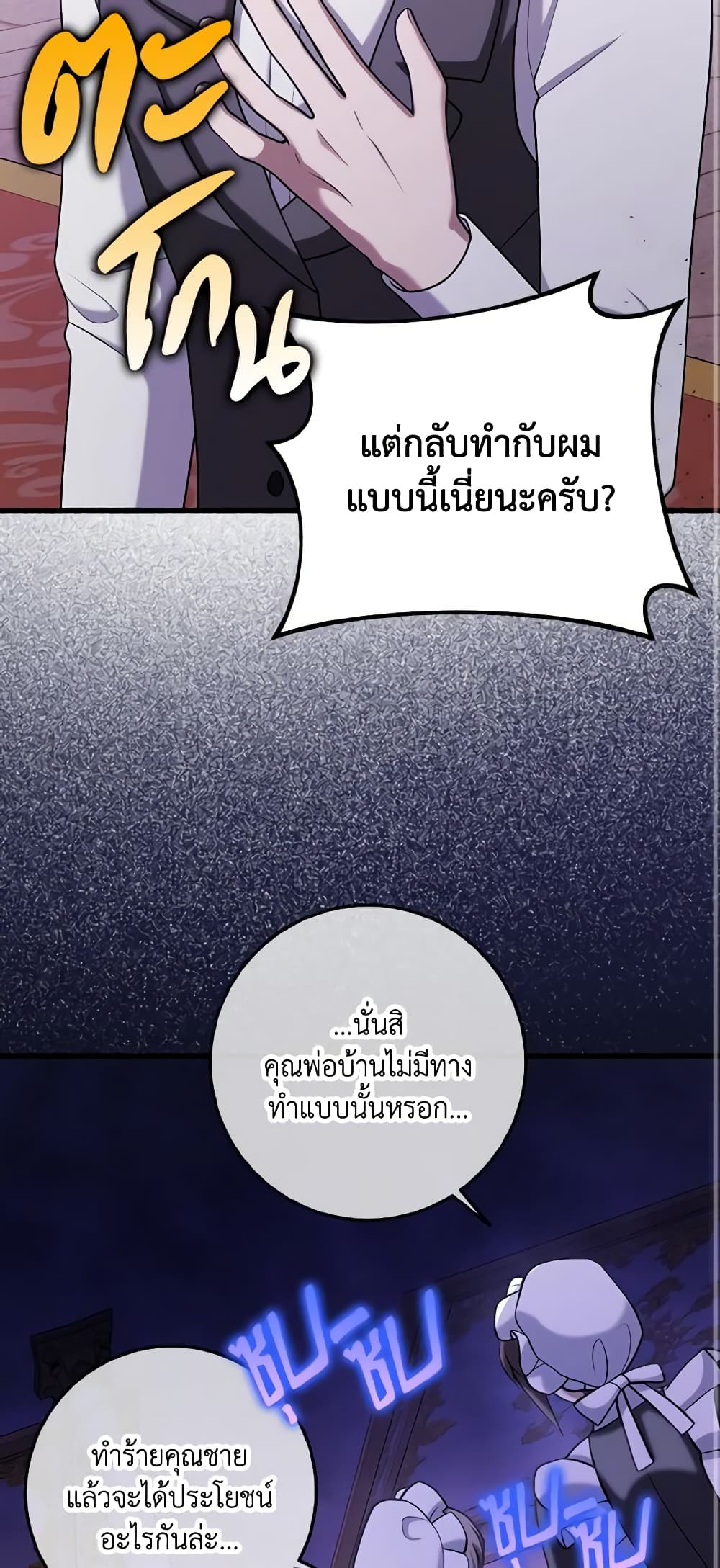 Cinderella Disappeared page 22
