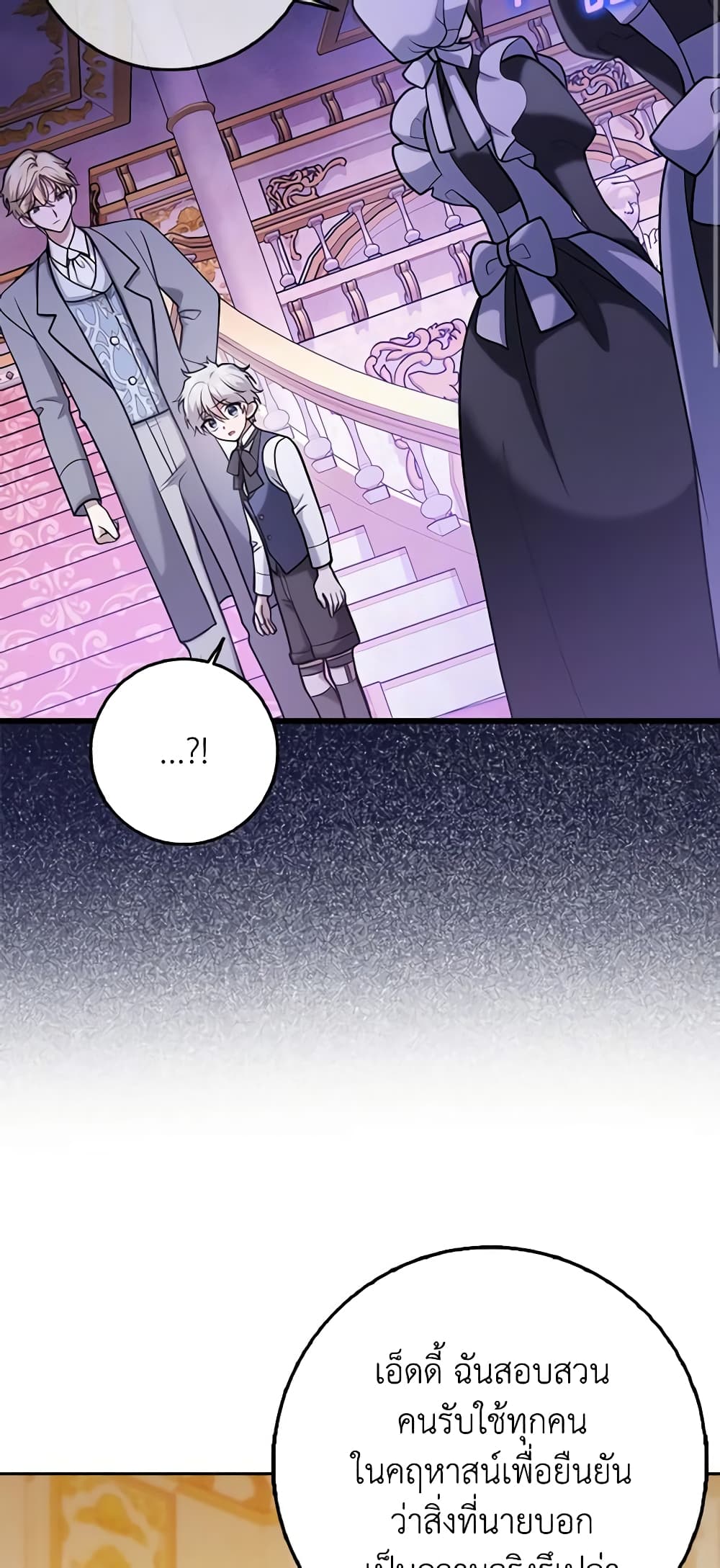 Cinderella Disappeared page 23