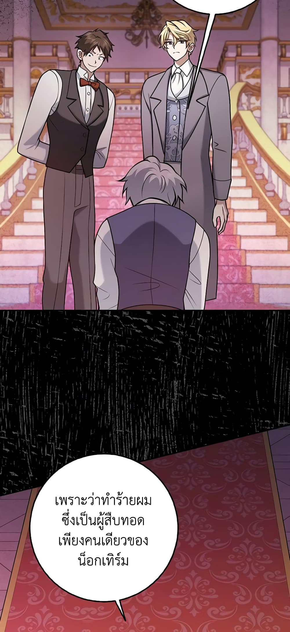 Cinderella Disappeared page 26