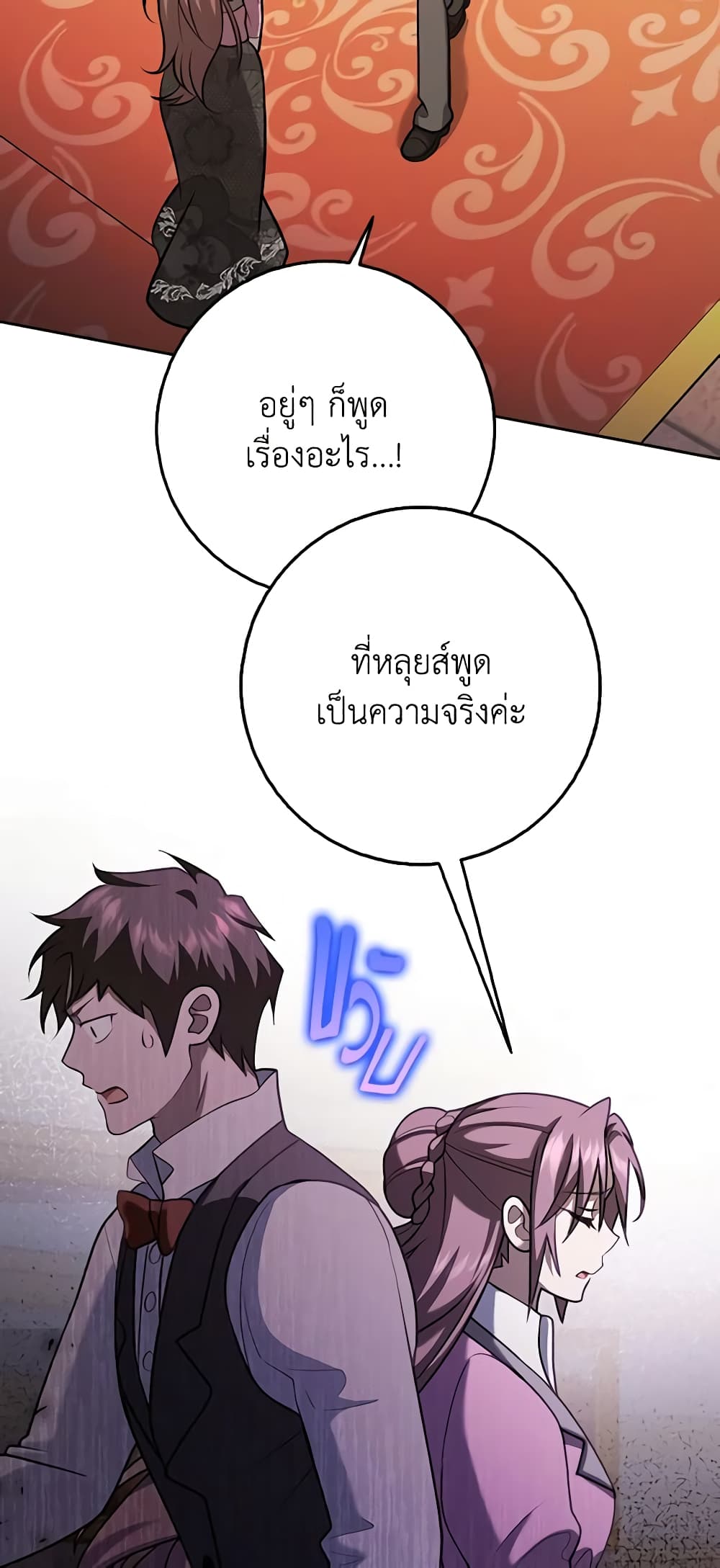 Cinderella Disappeared page 32