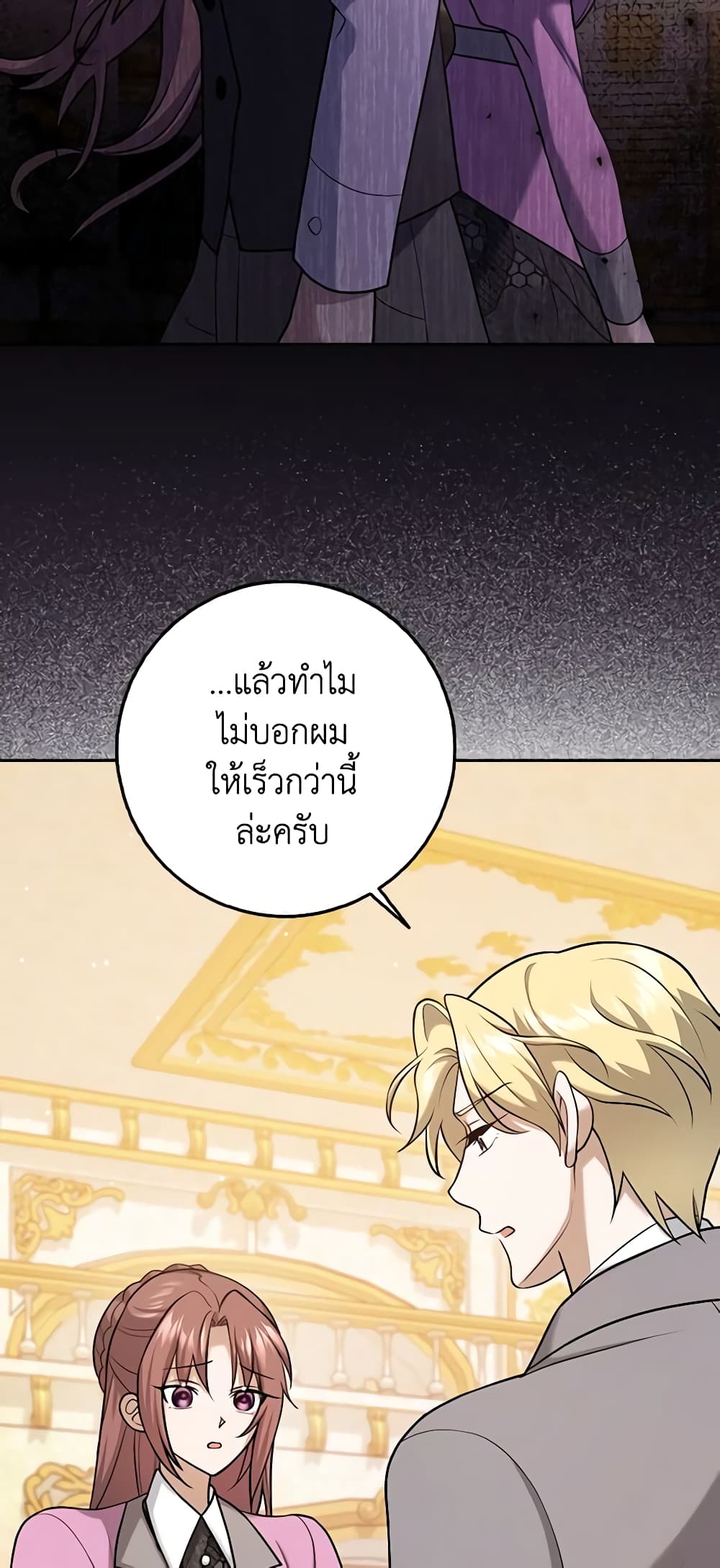 Cinderella Disappeared page 33