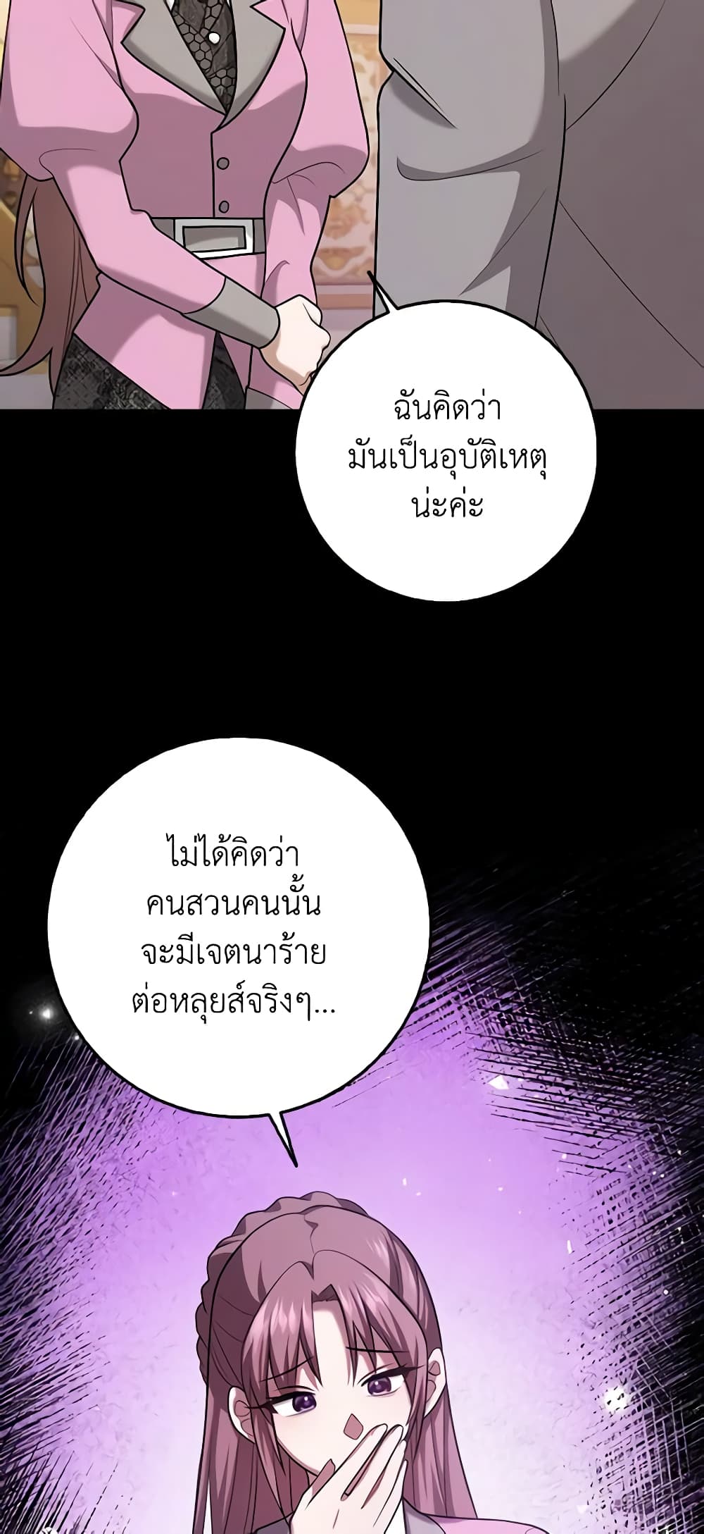 Cinderella Disappeared page 34