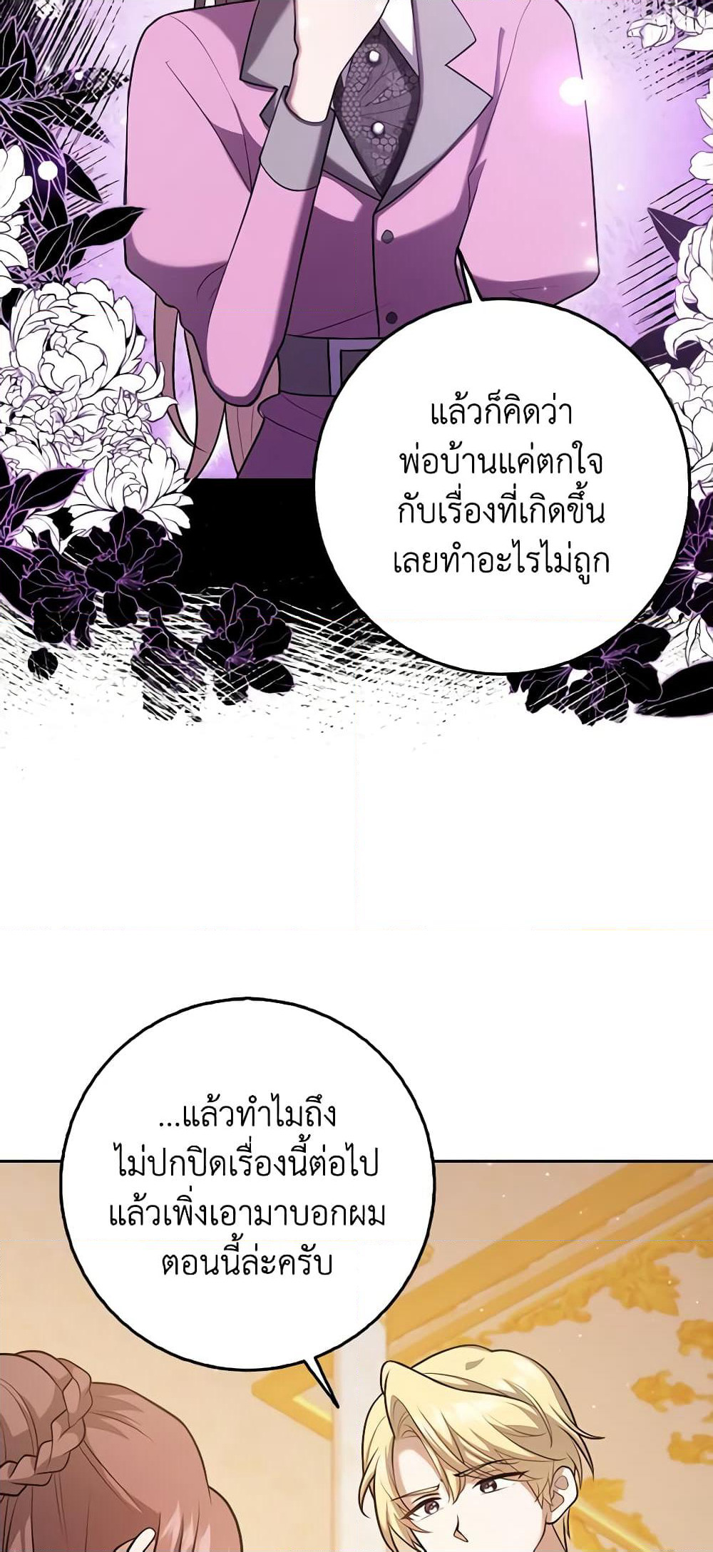 Cinderella Disappeared page 35