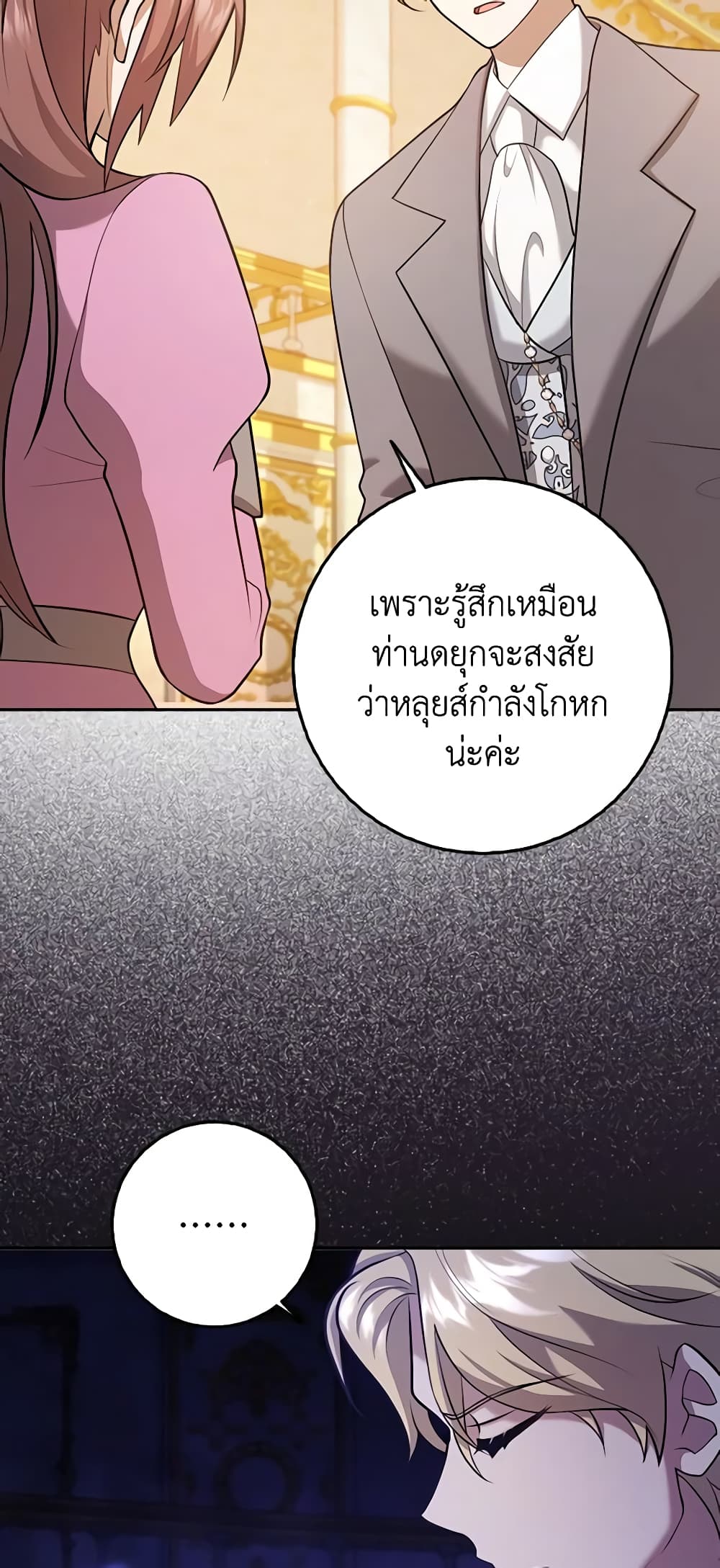 Cinderella Disappeared page 36