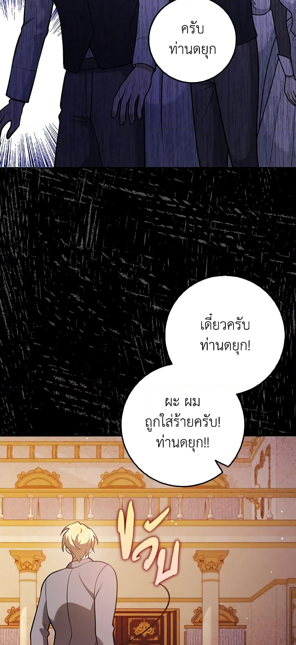 Cinderella Disappeared page 39