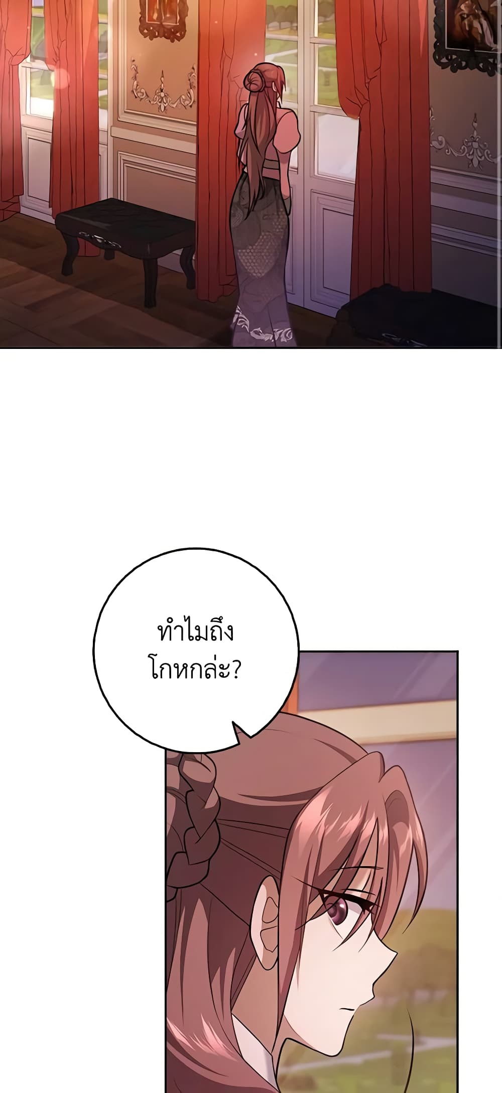 Cinderella Disappeared page 41