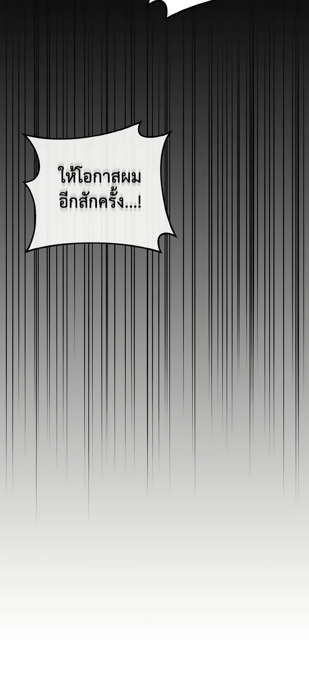 Cinderella Disappeared page 47