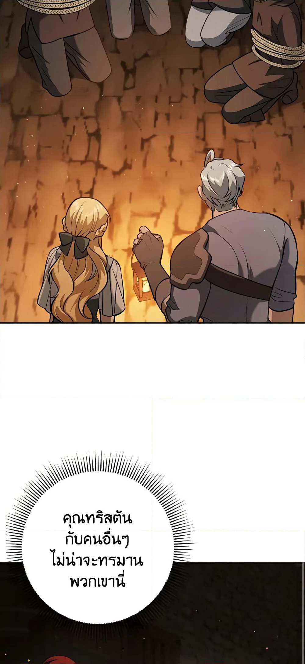 Cinderella Disappeared page 50